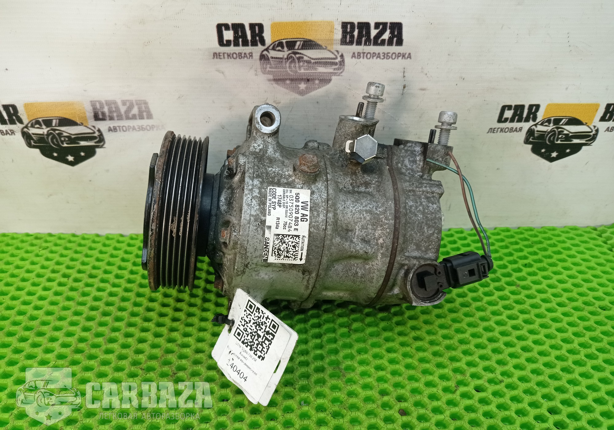 5Q0820803E Компрессор кондиционера для Skoda Superb III (с 2015)