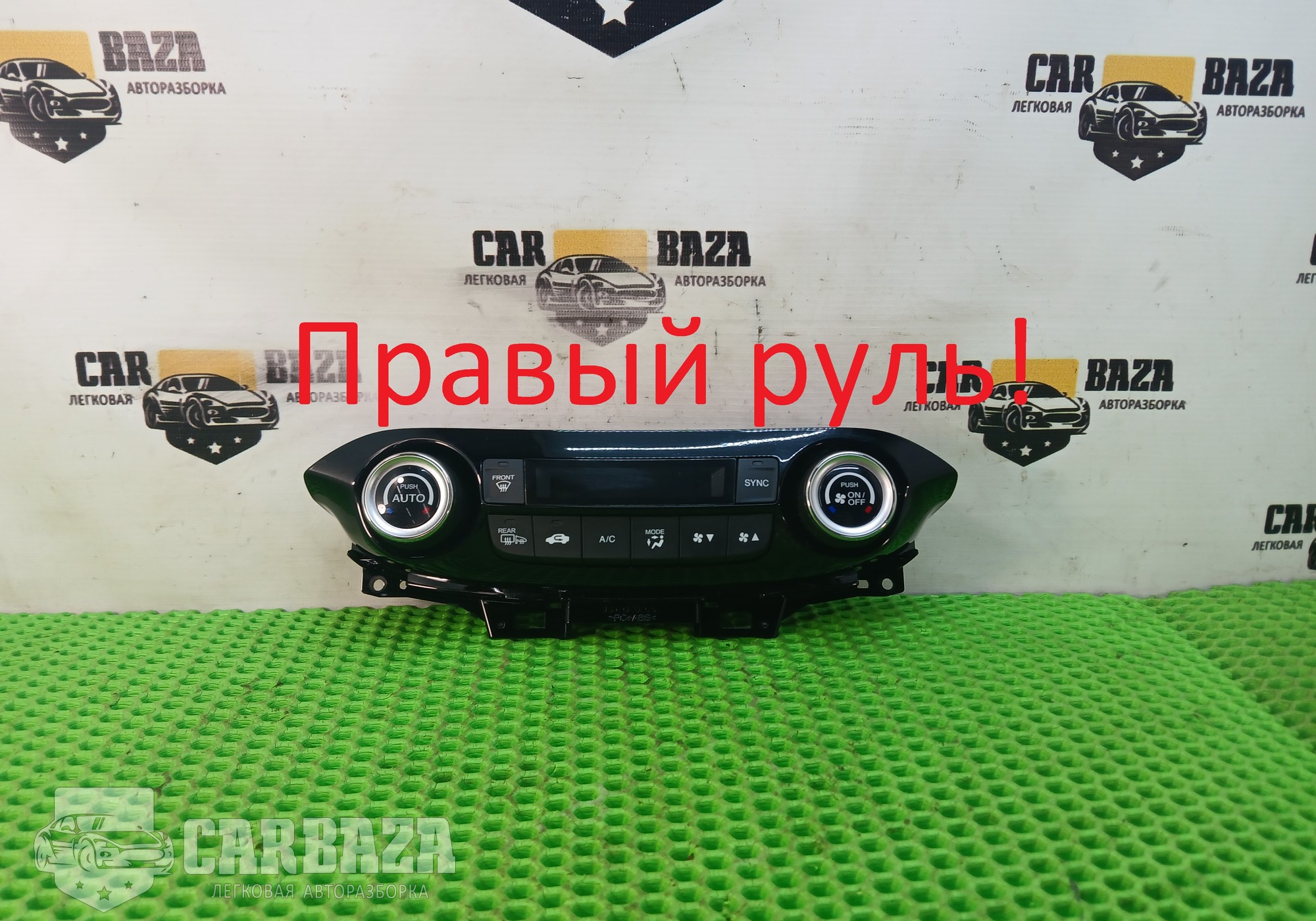 79600T0GR41ZA Блок управления климатом для Honda CR-V IV (с 2011 по 2018)