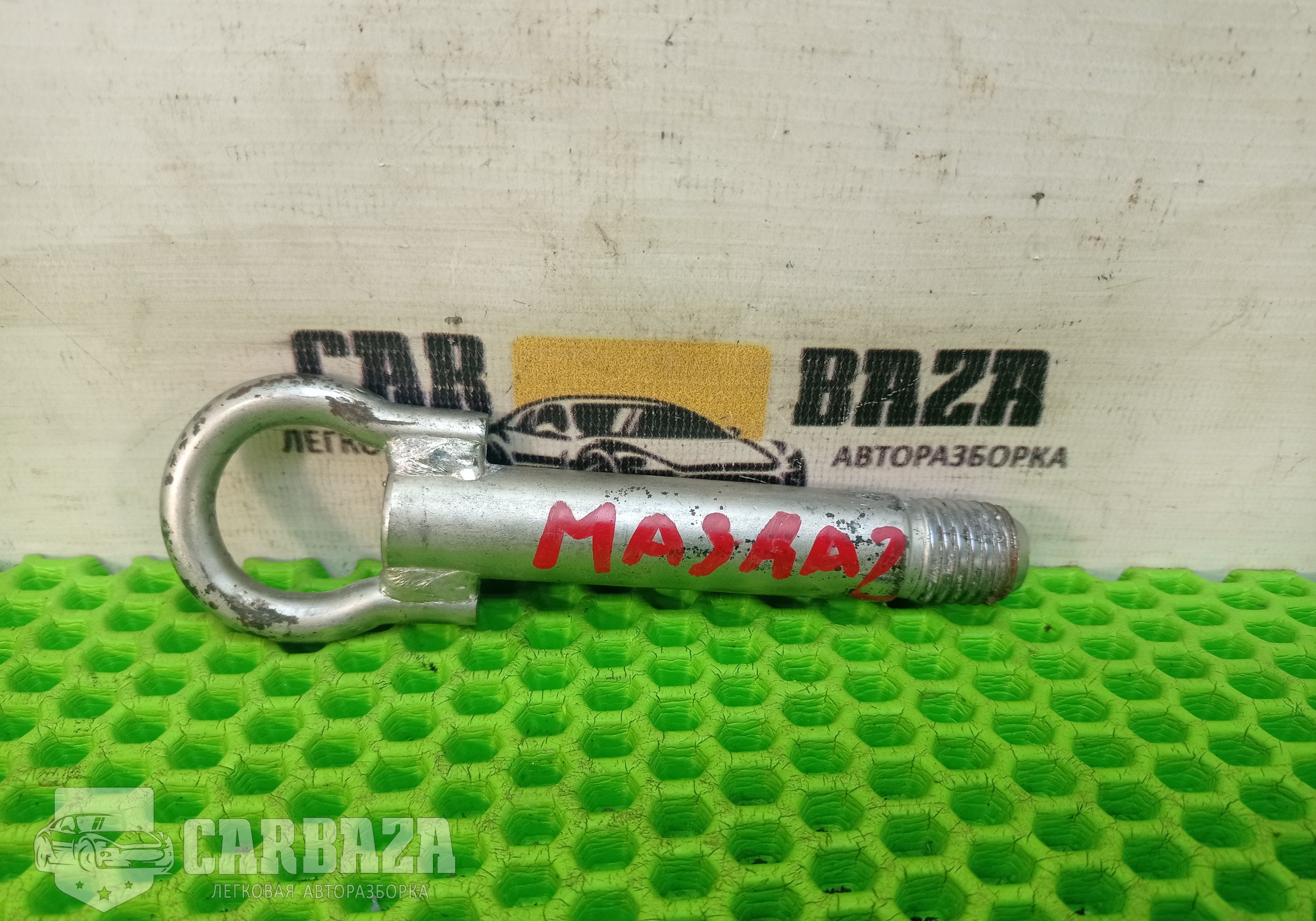 C23750EJ0 Крюк буксировочный