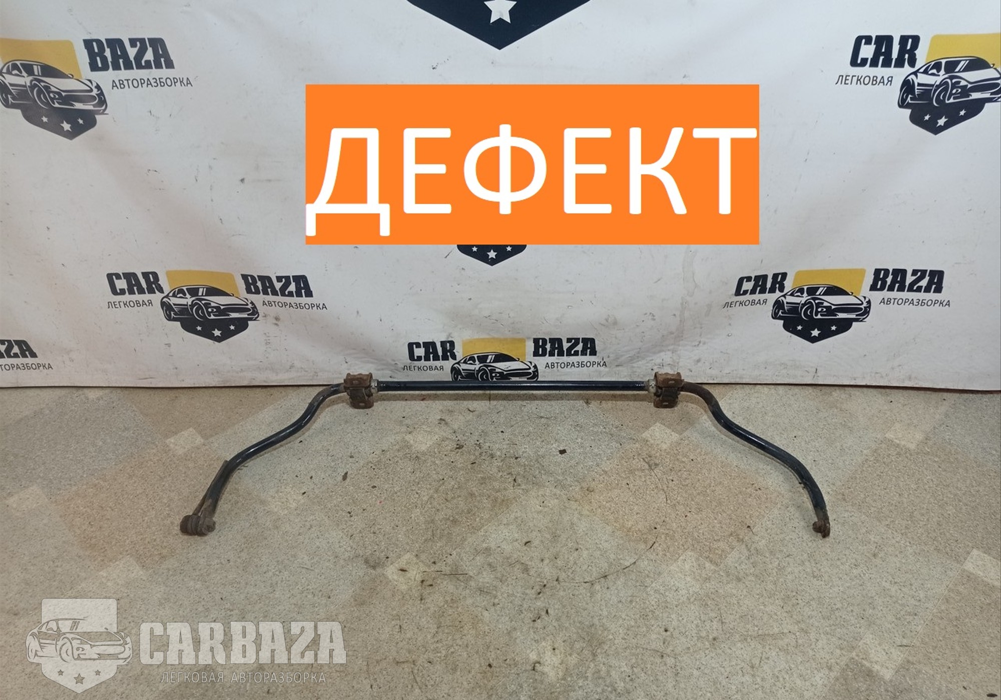 LR034393 Стабилизатор задний для Land Rover Freelander II (с 2006 по 2014)