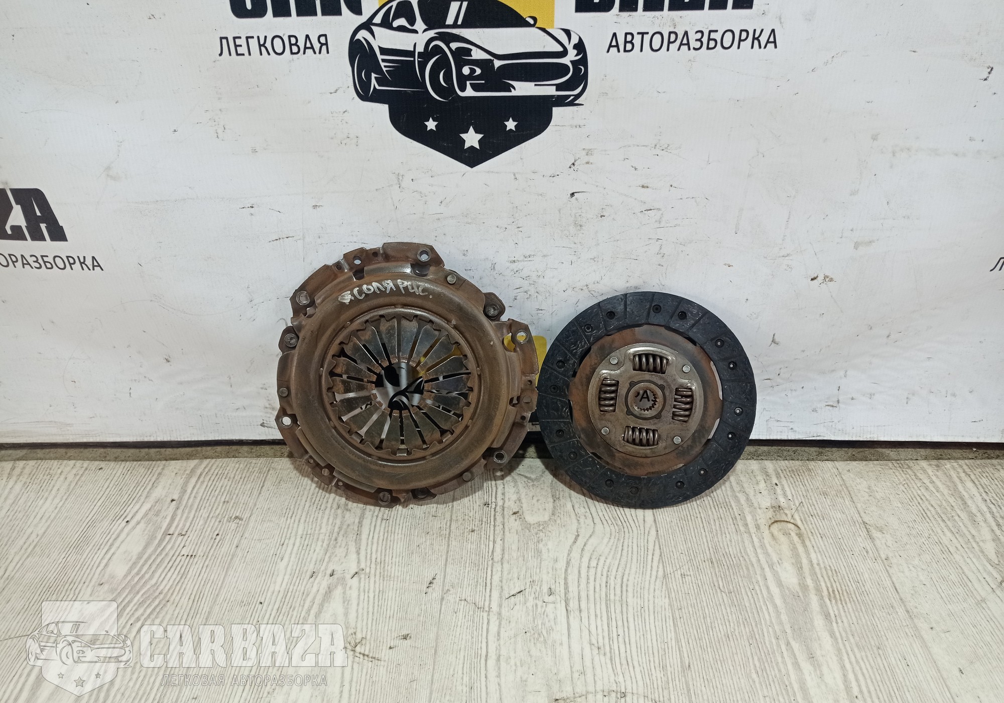 4130023136 Комплект сцепления