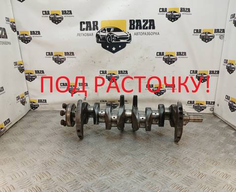 1S7GCF Коленвал 2.0 БЕНЗИН LF для Mazda 3 I (с 2003 по 2009)