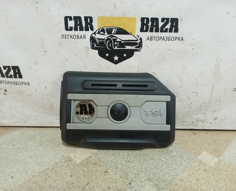 06J103925AS Накладка на двигатель 1.8 CDA Бензин для Skoda Octavia II (с 2004 по 2013)