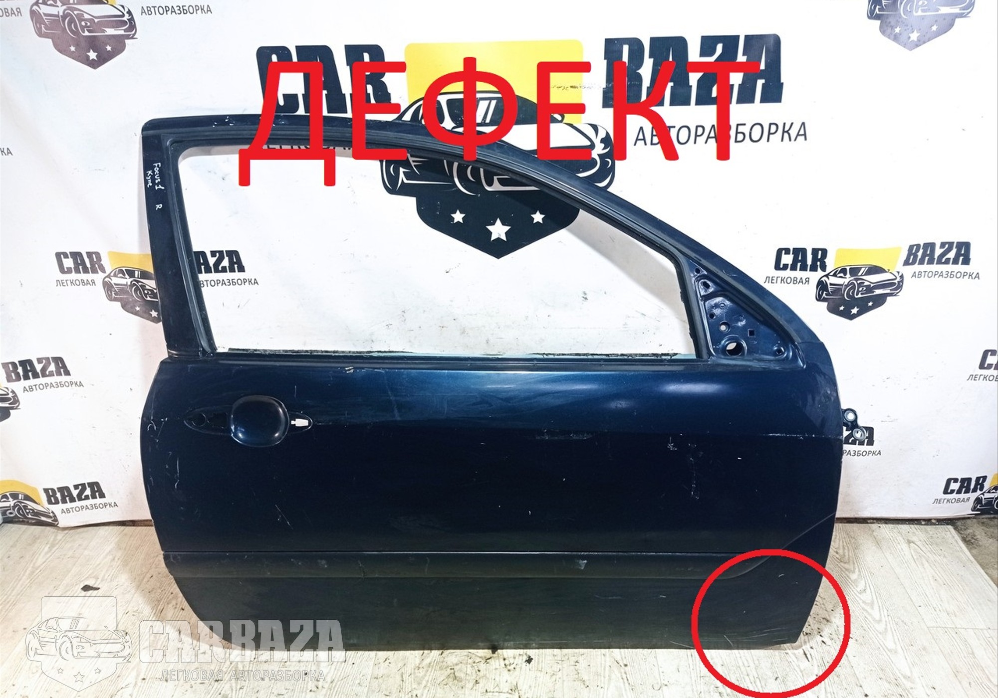 1132673 Дверь передняя правая купэ для Ford Focus I (с 1999 по 2007)