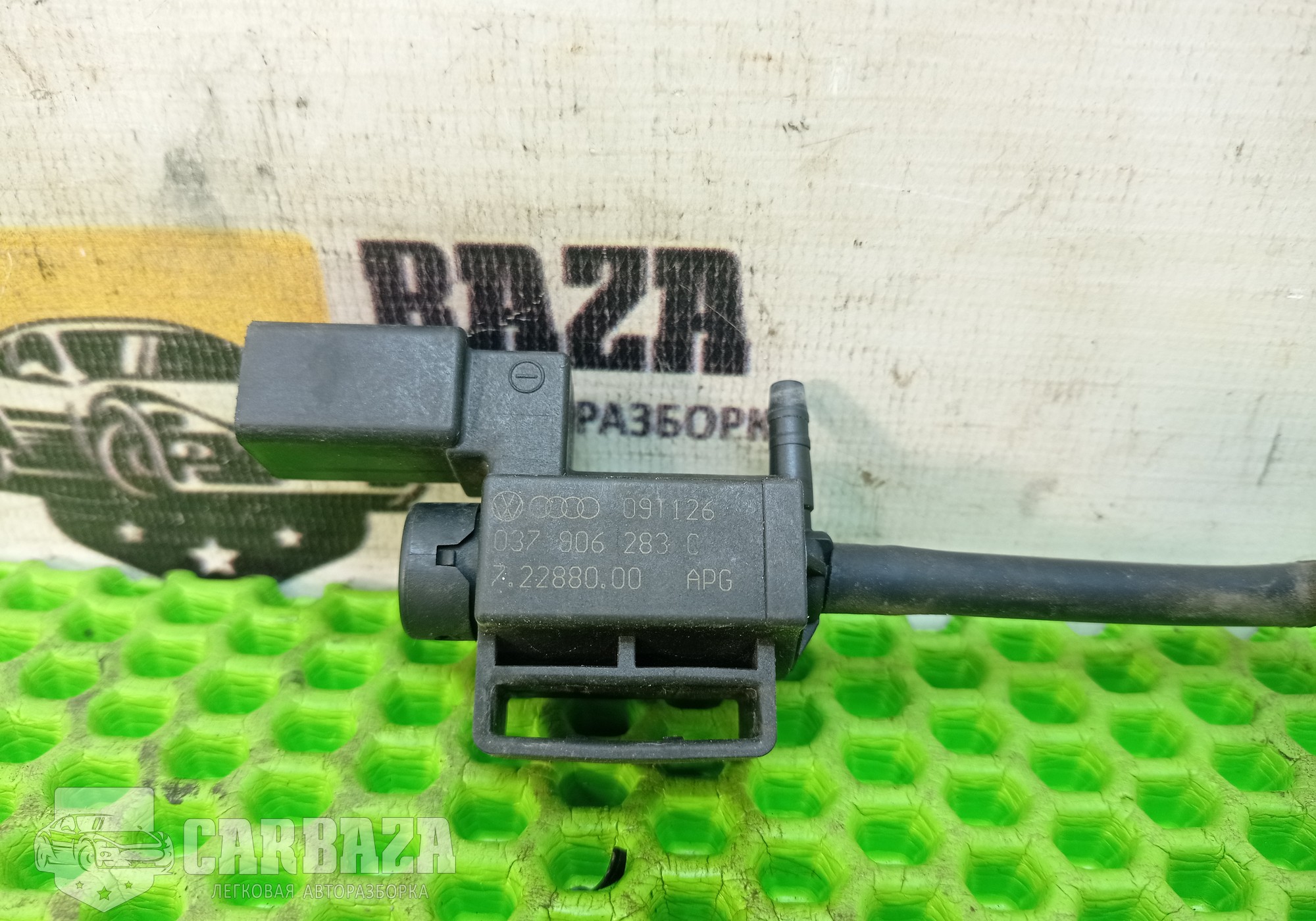 037906283C Клапан рециркуляции газов для Audi A7