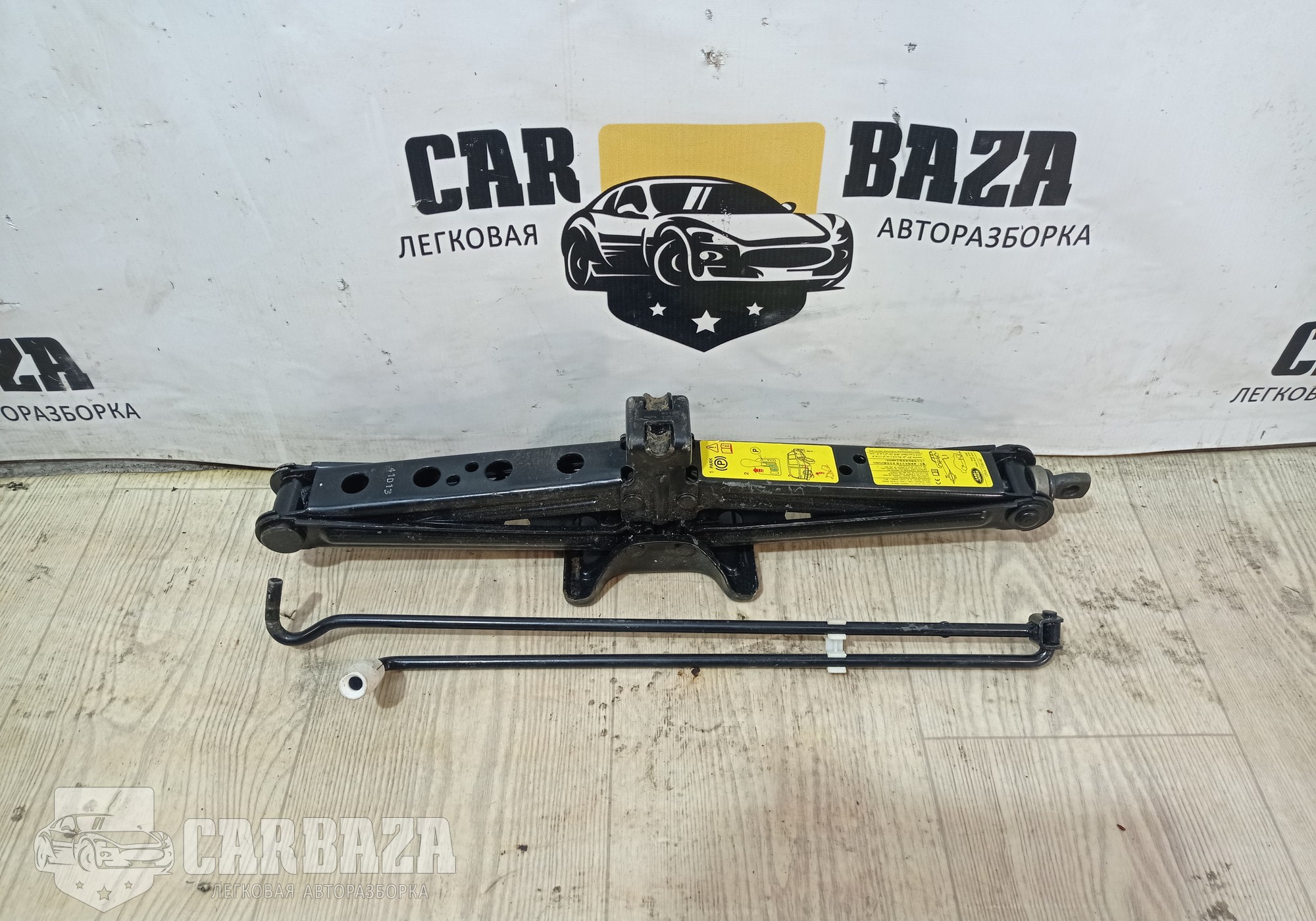 LR048484 Домкрат для Land Rover Range Rover IV (с 2012)