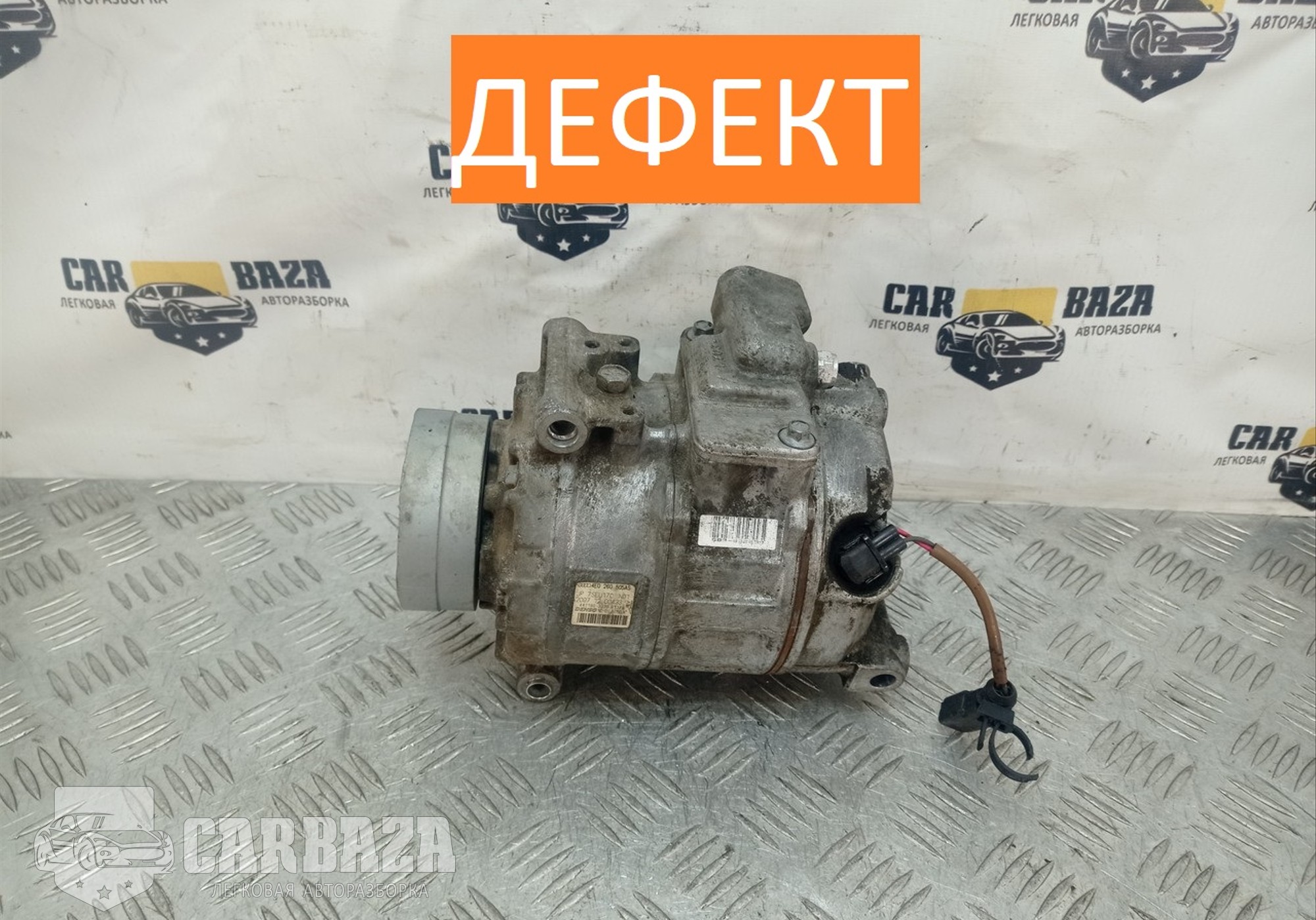 4E0260805AS Компрессор кондиционера для Volkswagen