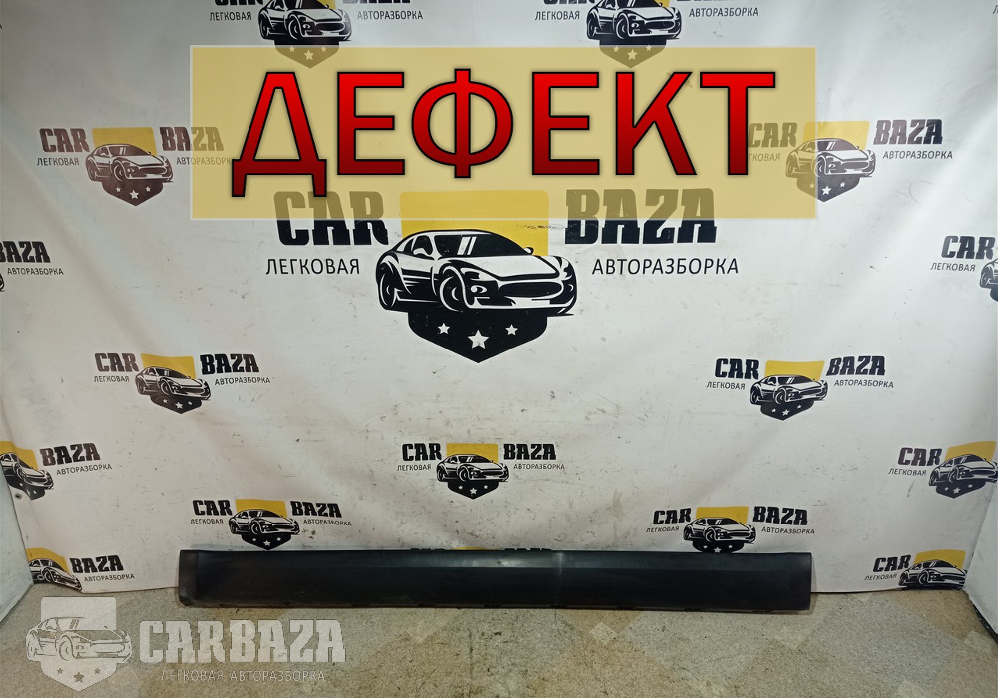 5L0853855A Накладка порога наружная левая для Skoda Yeti (с 2009 по 2018)