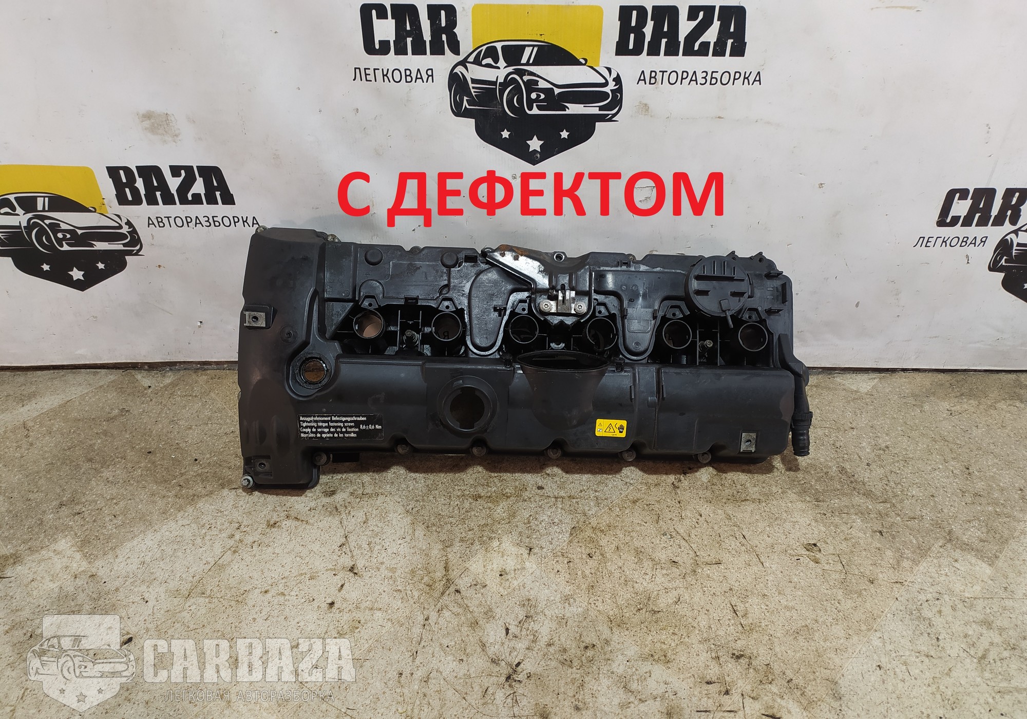 11127552281 Крышка головки блока (клапанная) N52B30 3.0 Бензин для BMW 3 E90/E91/E92/E93 (с 2005 по 2012)