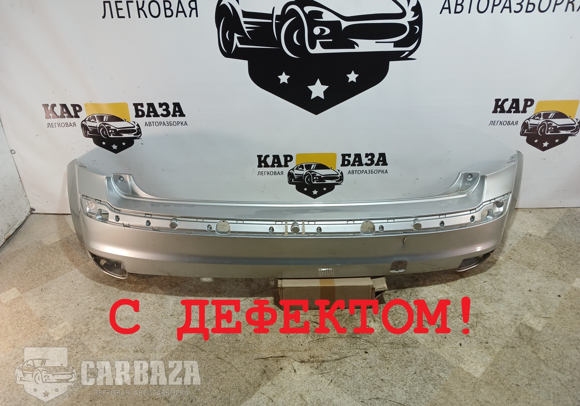 4M51A17906A Бампер задний для Ford Focus II (с 2004 по 2011)