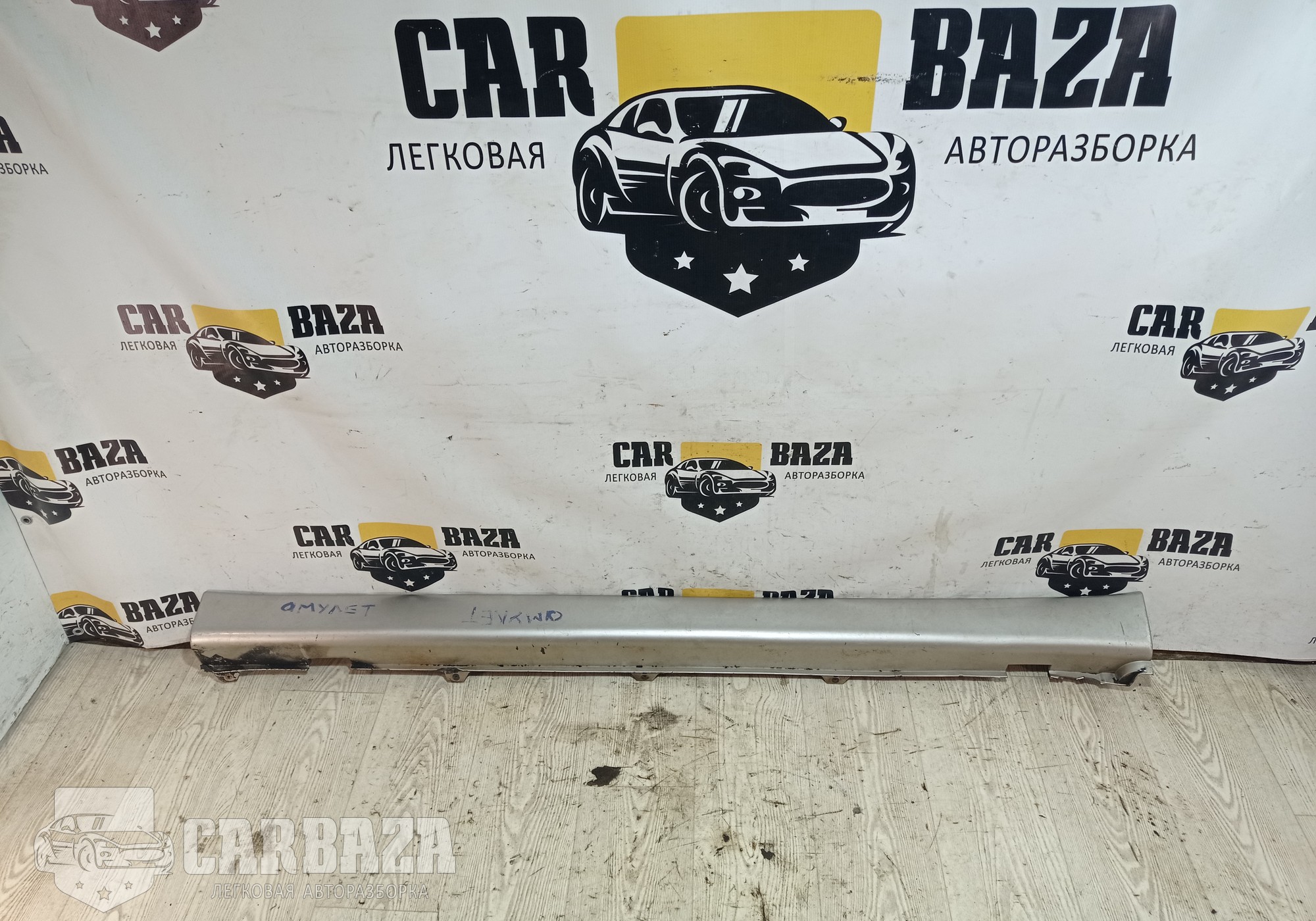A156102920AB Накладка на порог наружная правая для Chery Amulet / A15 (с 2003 по 2010)