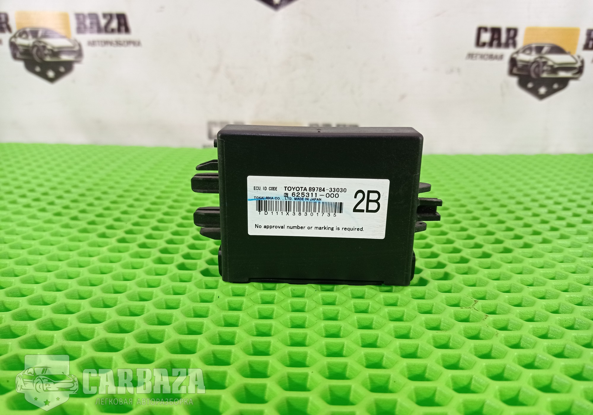 8978433030 Блок управления иммобилайзером для Lexus GS IV (с 2012)