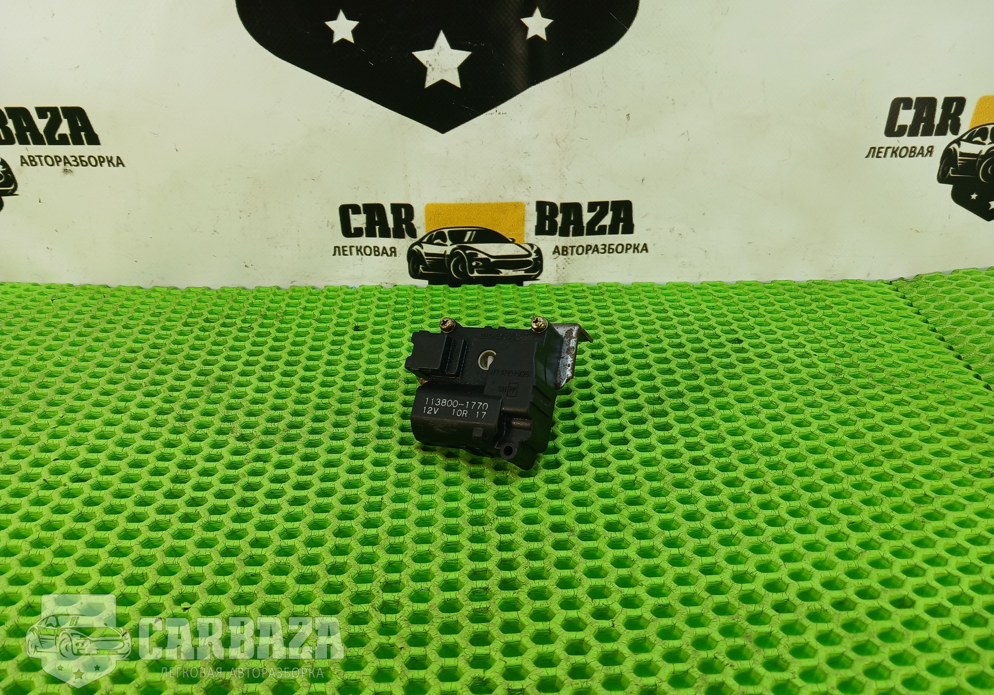 1138001770 Моторчик привода заслонок