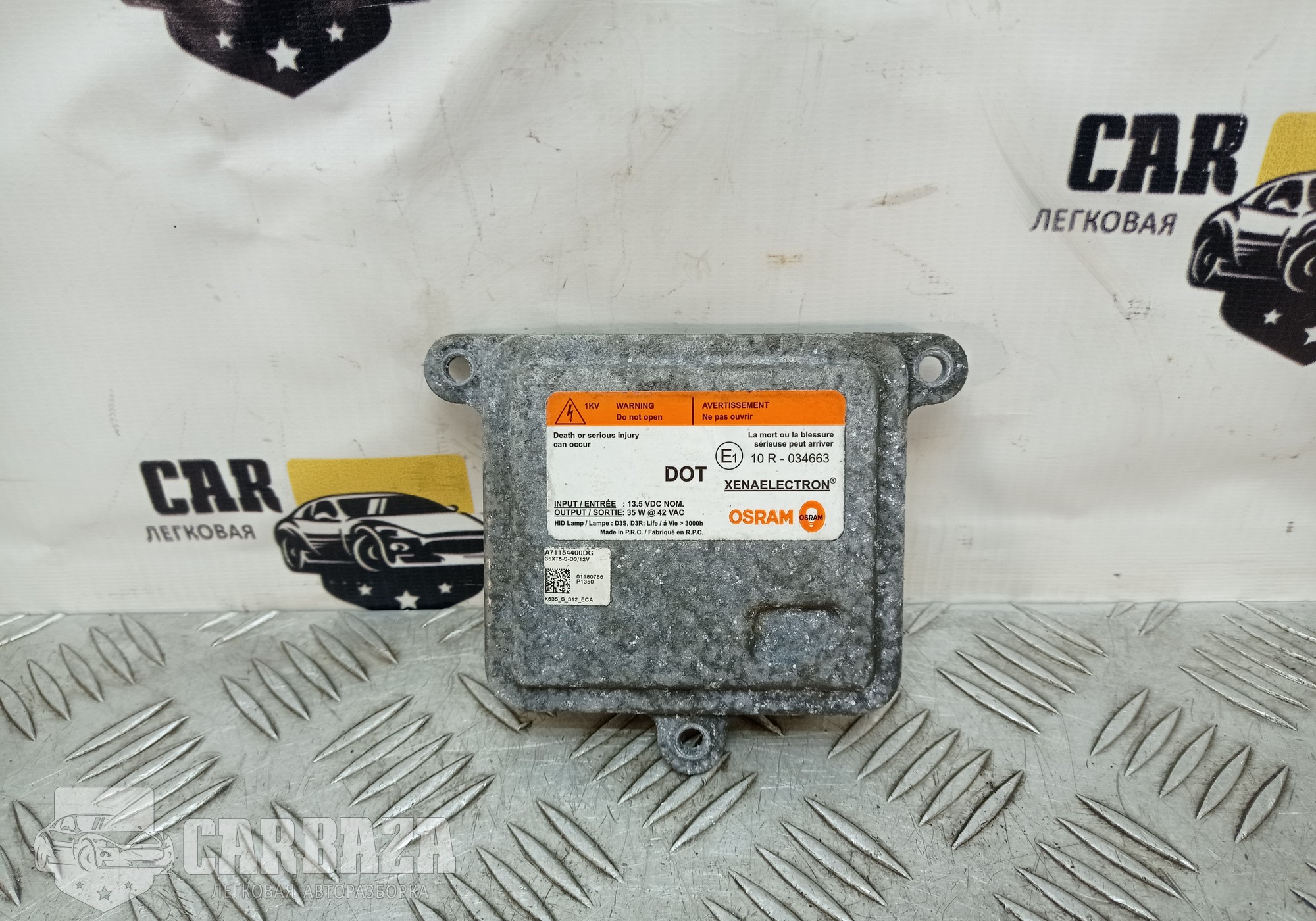 10R034663 Блок розжига ксенона D3S D3R для Land Rover Range Rover Evoque (с 2011)