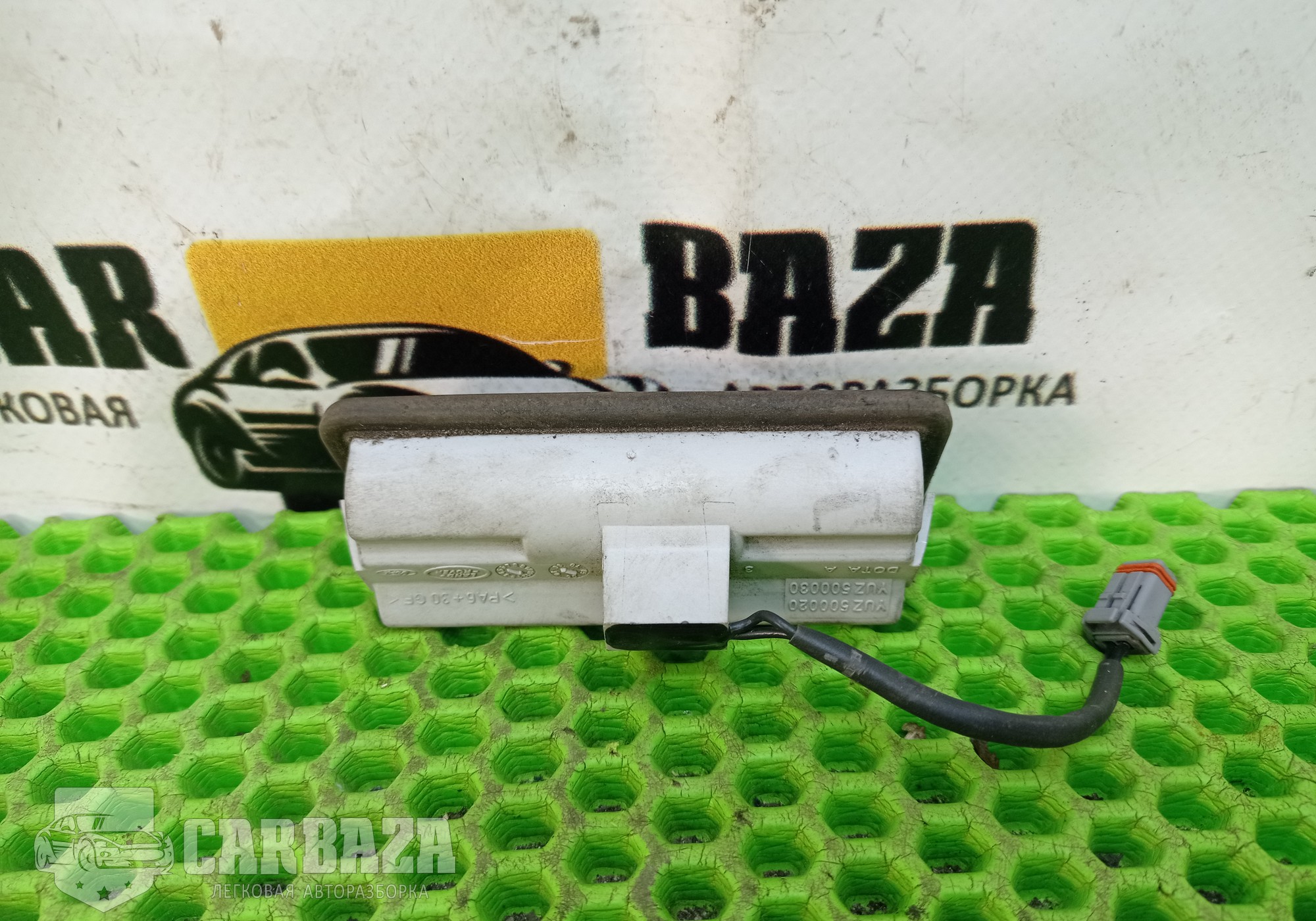 YUZ500020 Кнопка открывания багажника для Land Rover Range Rover Sport I (с 2005 по 2013)