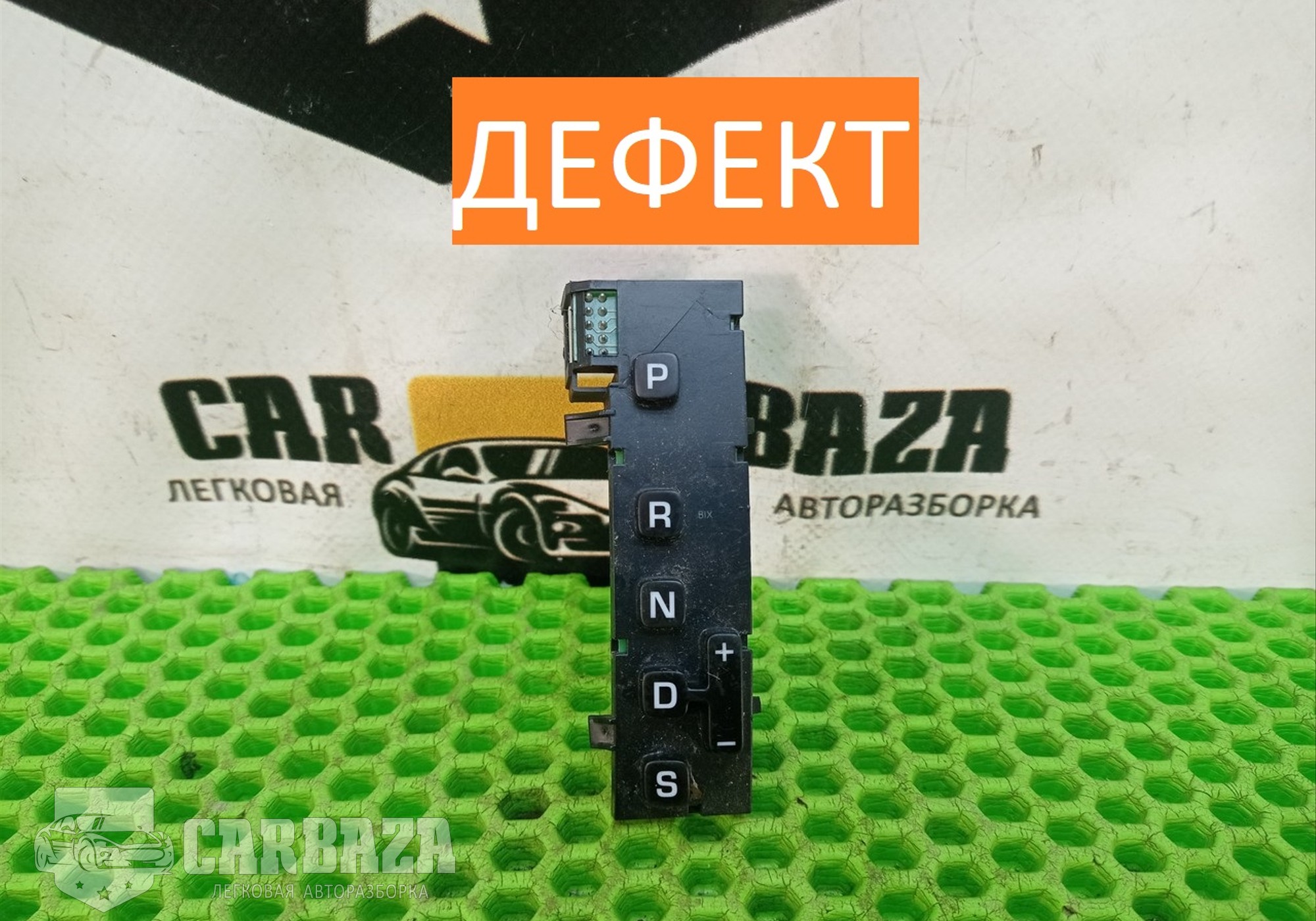 1Z1713203D Индикатор выбора передач DSG7 для Skoda Octavia II (с 2004 по 2013)