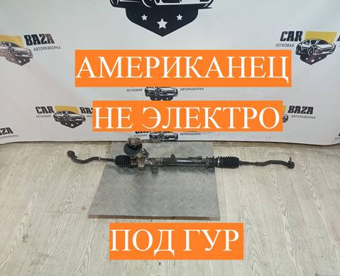 53601SNAA51 Рейка рулевая для Honda Civic VIII (с 2005 по 2011)