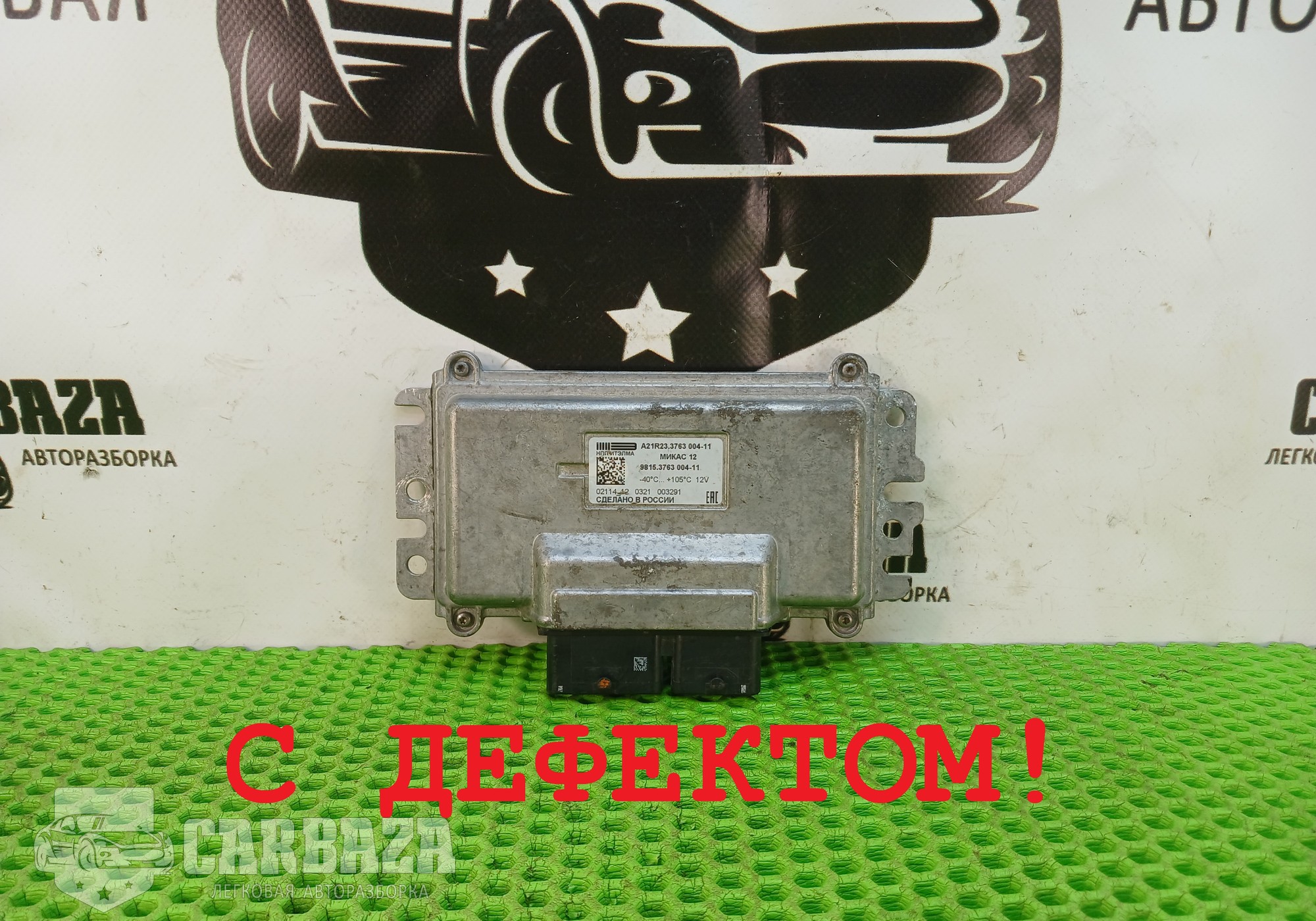 9815376300411 Блок управления двигателем