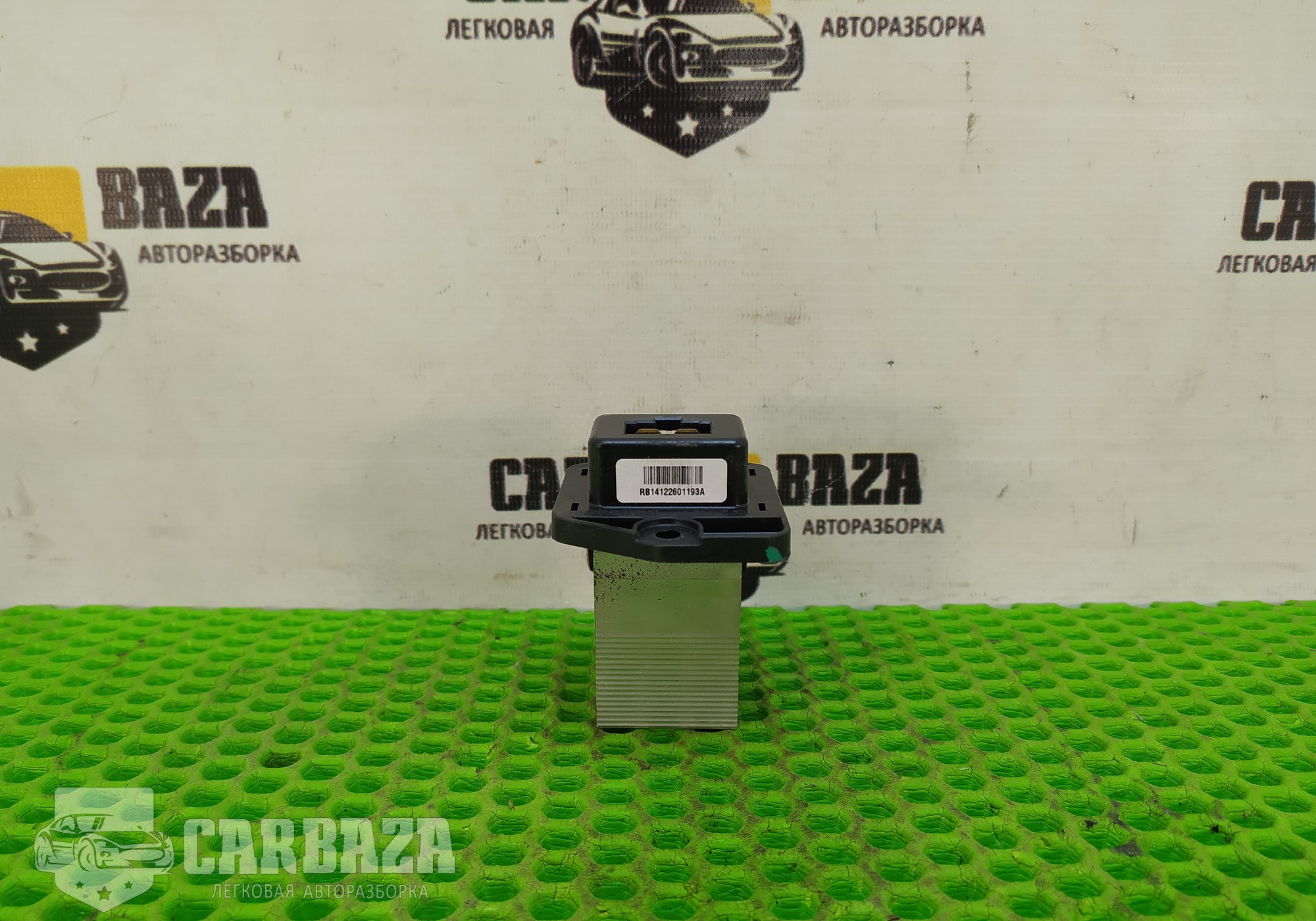 971791R000 Резистор отопителя для Kia Rio III (с 2011 по 2017)