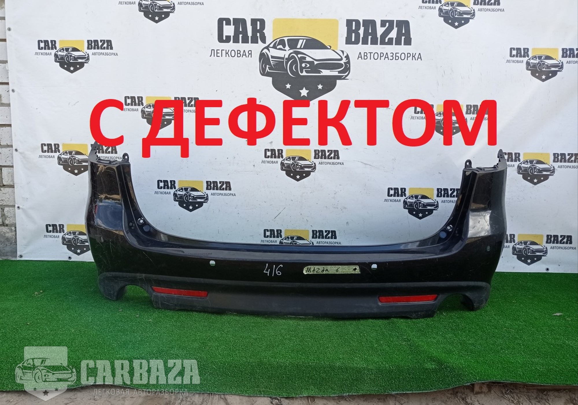 GAJ750221 Бампер задний для Mazda 6 II (с 2008 по 2013)