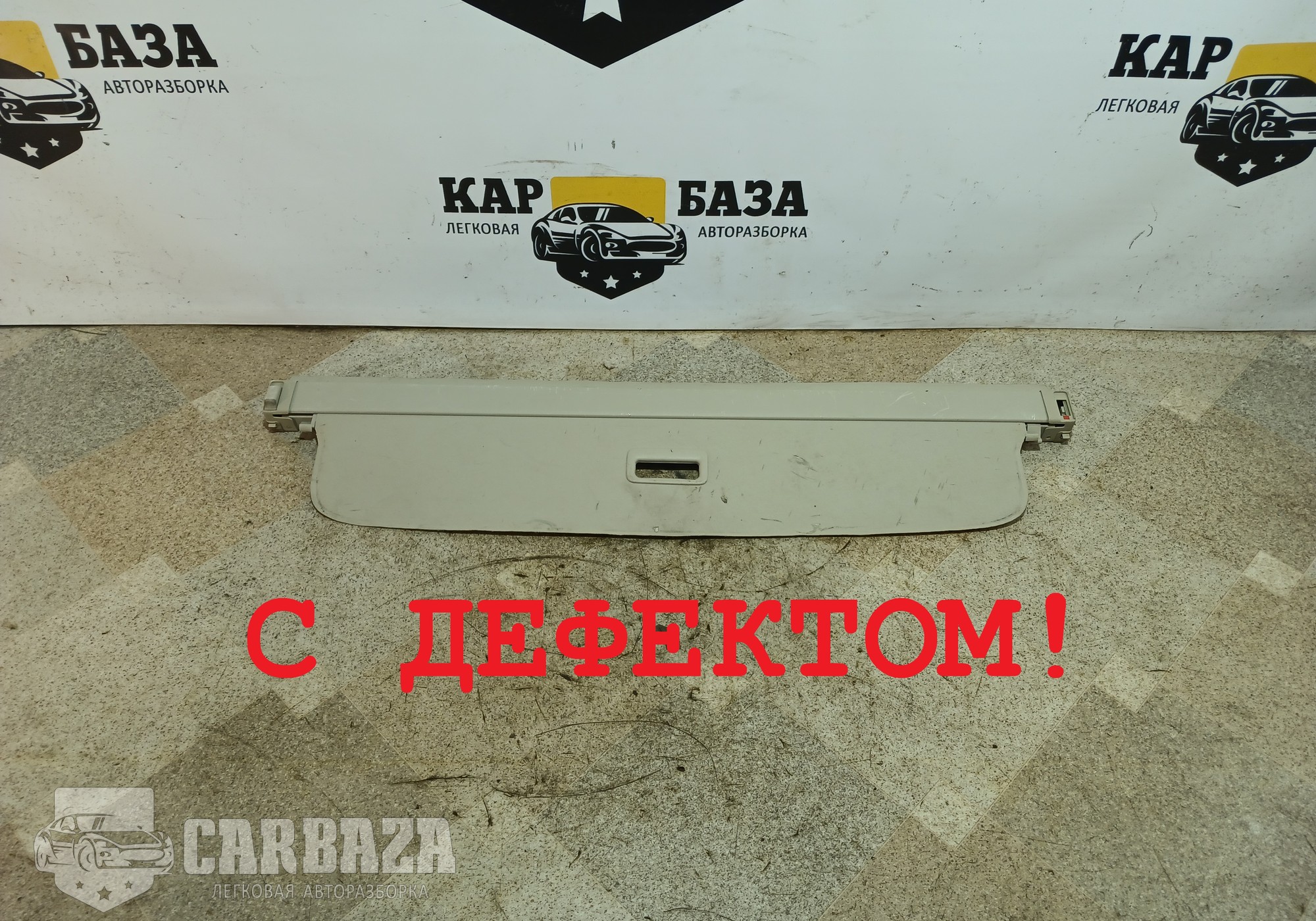 39856529 Шторка багажника для Volvo XC60 I (с 2008 по 2017)