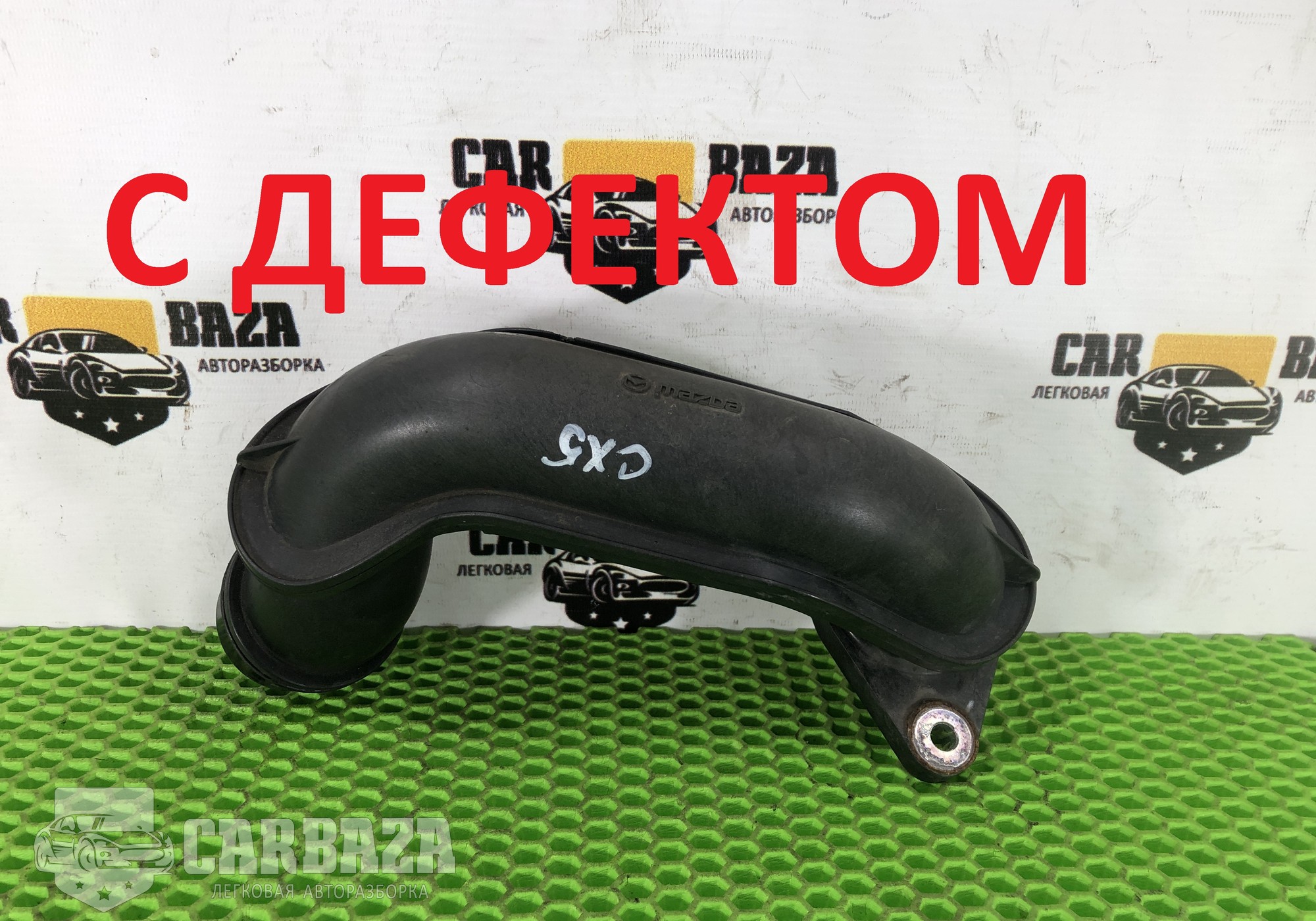 SH0113331 Патрубок интеркулера для Mazda CX-5 I (с 2011 по 2017)