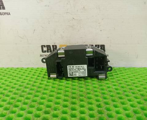 3C0907521F Резистор отопителя для Volkswagen Passat B6 (с 2005 по 2011)