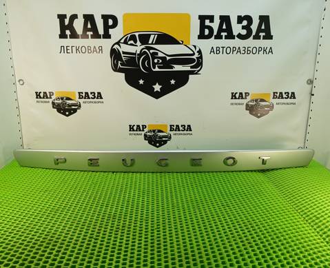 96806028 Накладка крышки багажника для Peugeot 308 I (с 2007 по 2015)