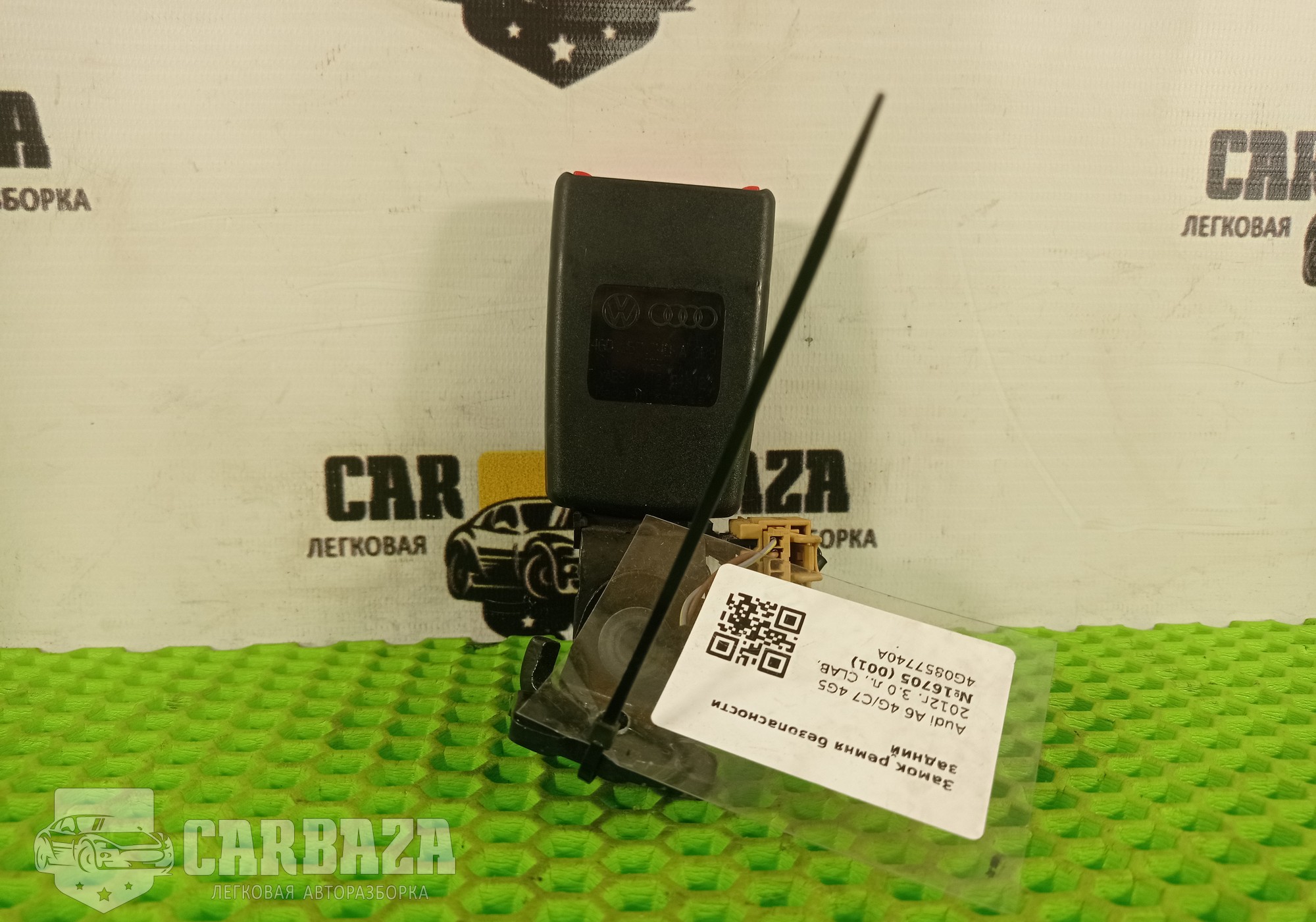 4G0857740A Замок ремня безопасности задний правый R для Audi