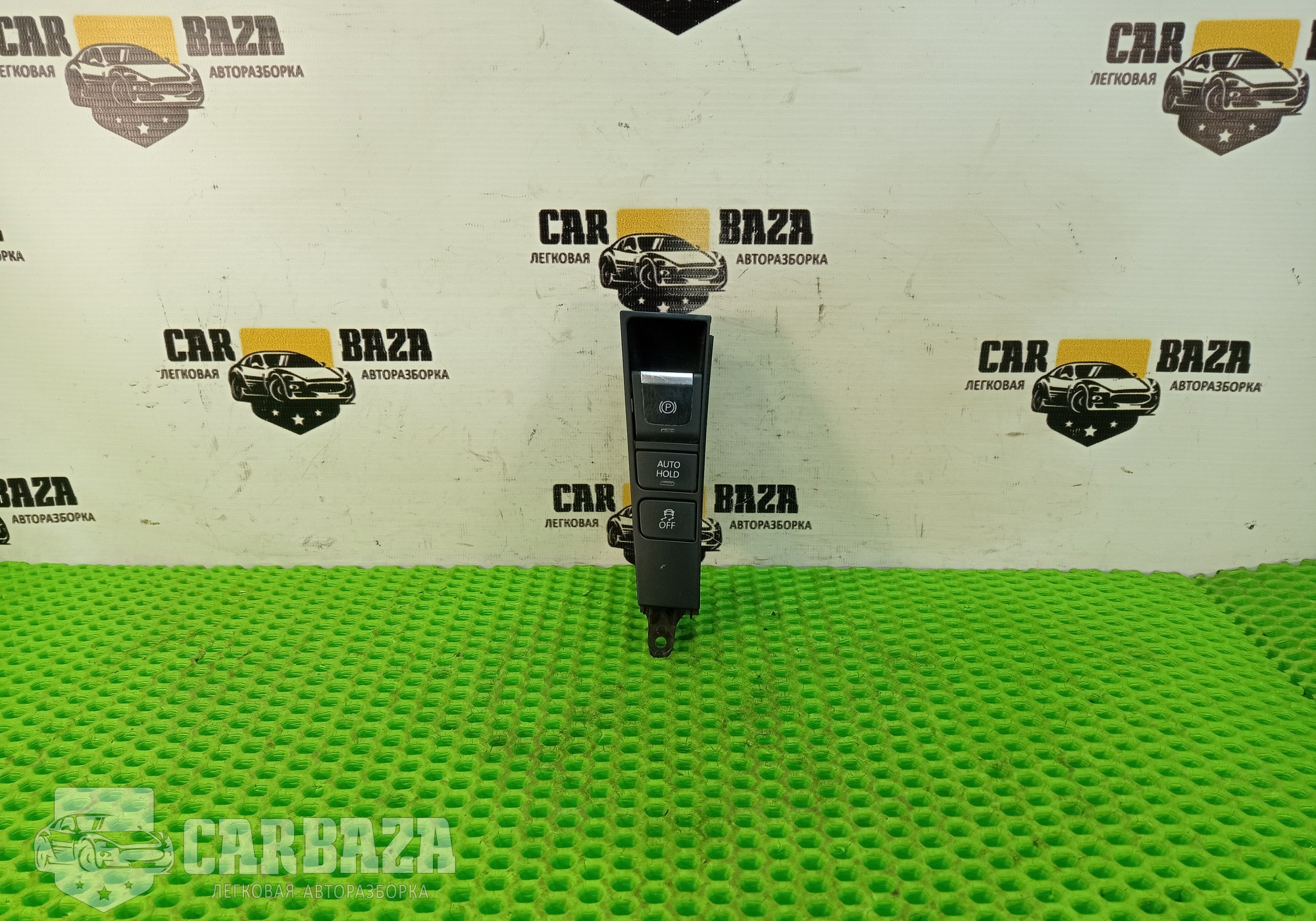 3AB927137 Кнопка фиксатора стояночного тормоза для Volkswagen Passat CC
