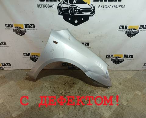 663214D000 Крыло переднее правое VQ для Kia Carnival II (с 2006 по 2014)