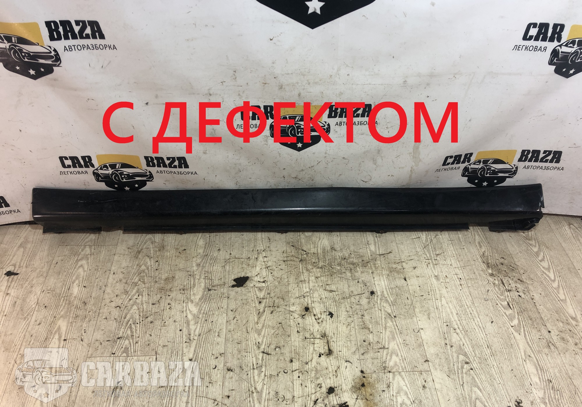 A156102920AB Накладка порога наружная правая для Chery Amulet / A15 (с 2003 по 2010)