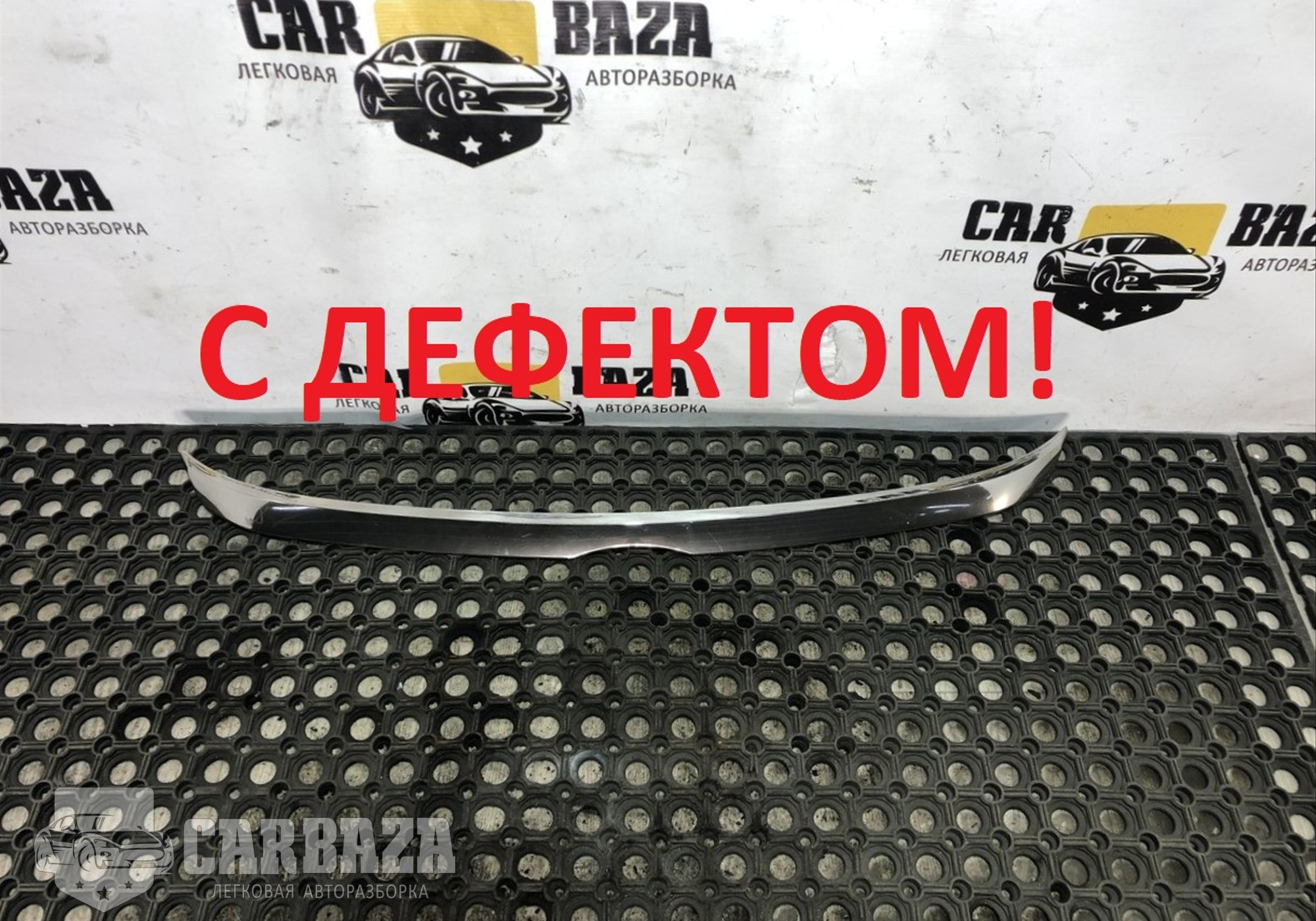 7577033010 Молдинг капота для Toyota Camry XV50 (с 2011 по 2018)