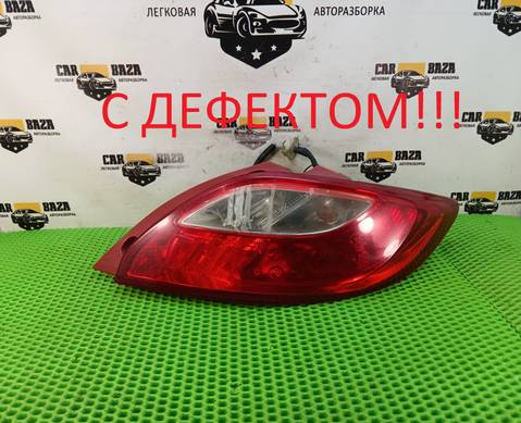 D65151150C Фонарь задний правый DE для Mazda 2 II (с 2007 по 2014)
