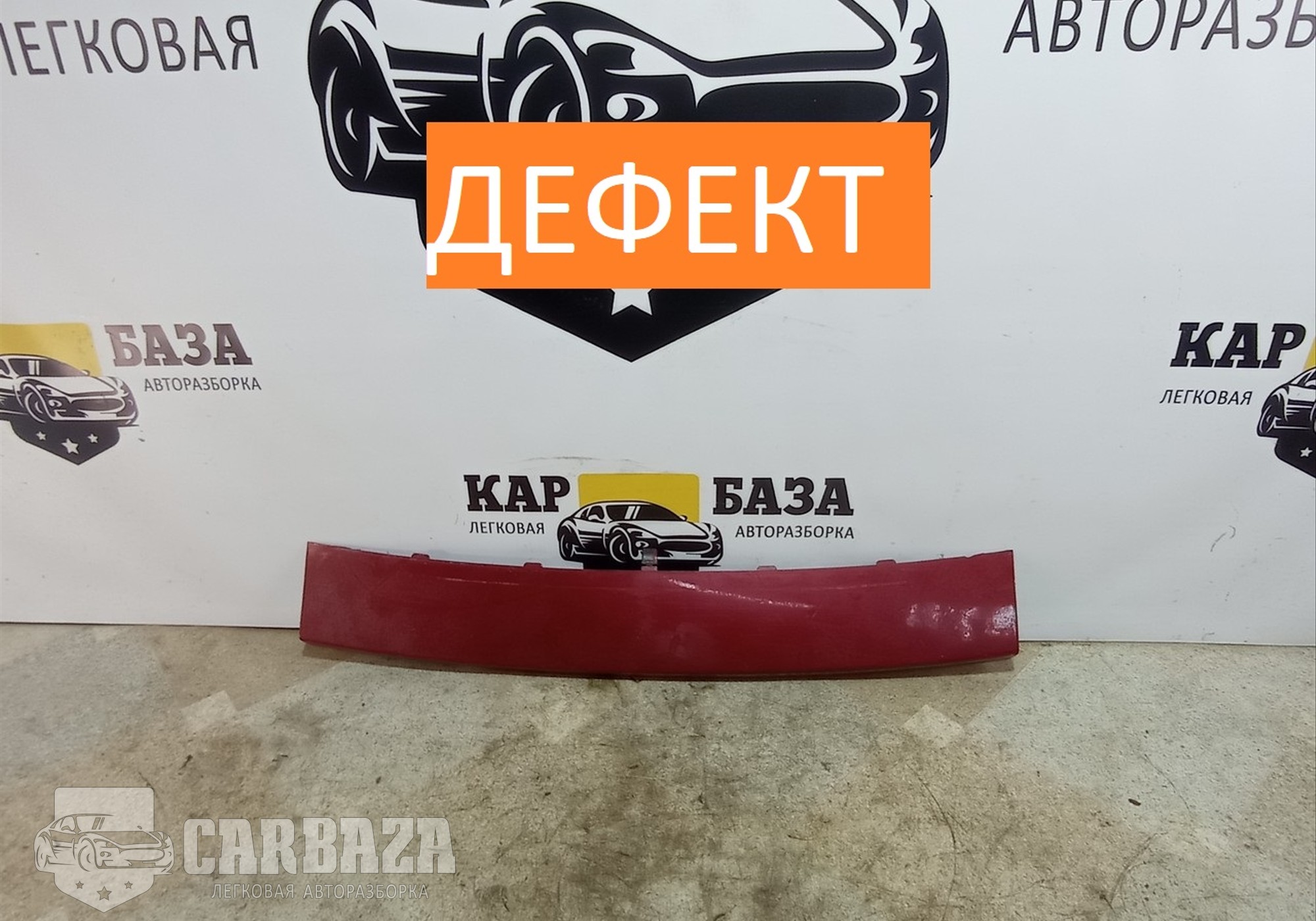 9681470177 Накладка заднего бампера для Peugeot 308 I (с 2007 по 2015)