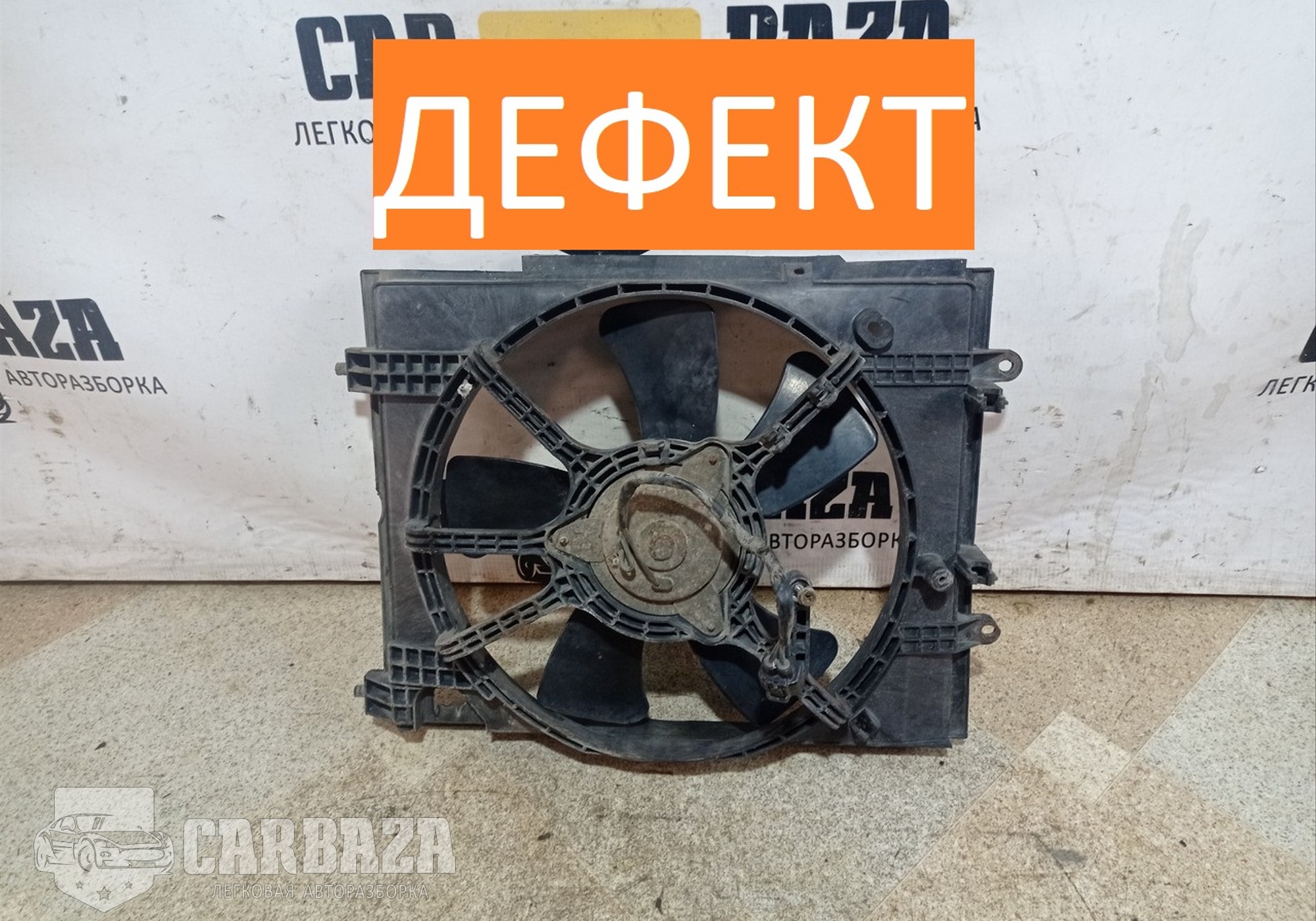 MN153366 Вентилятор радиатора для Mitsubishi