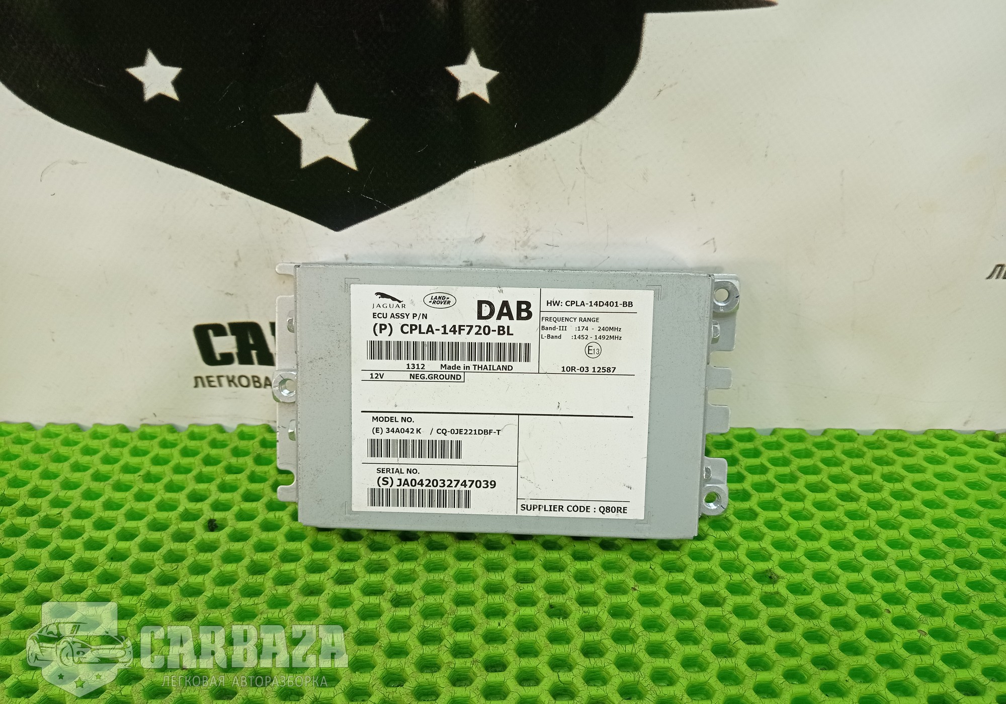 CPLA14F720BL Усилитель антенны