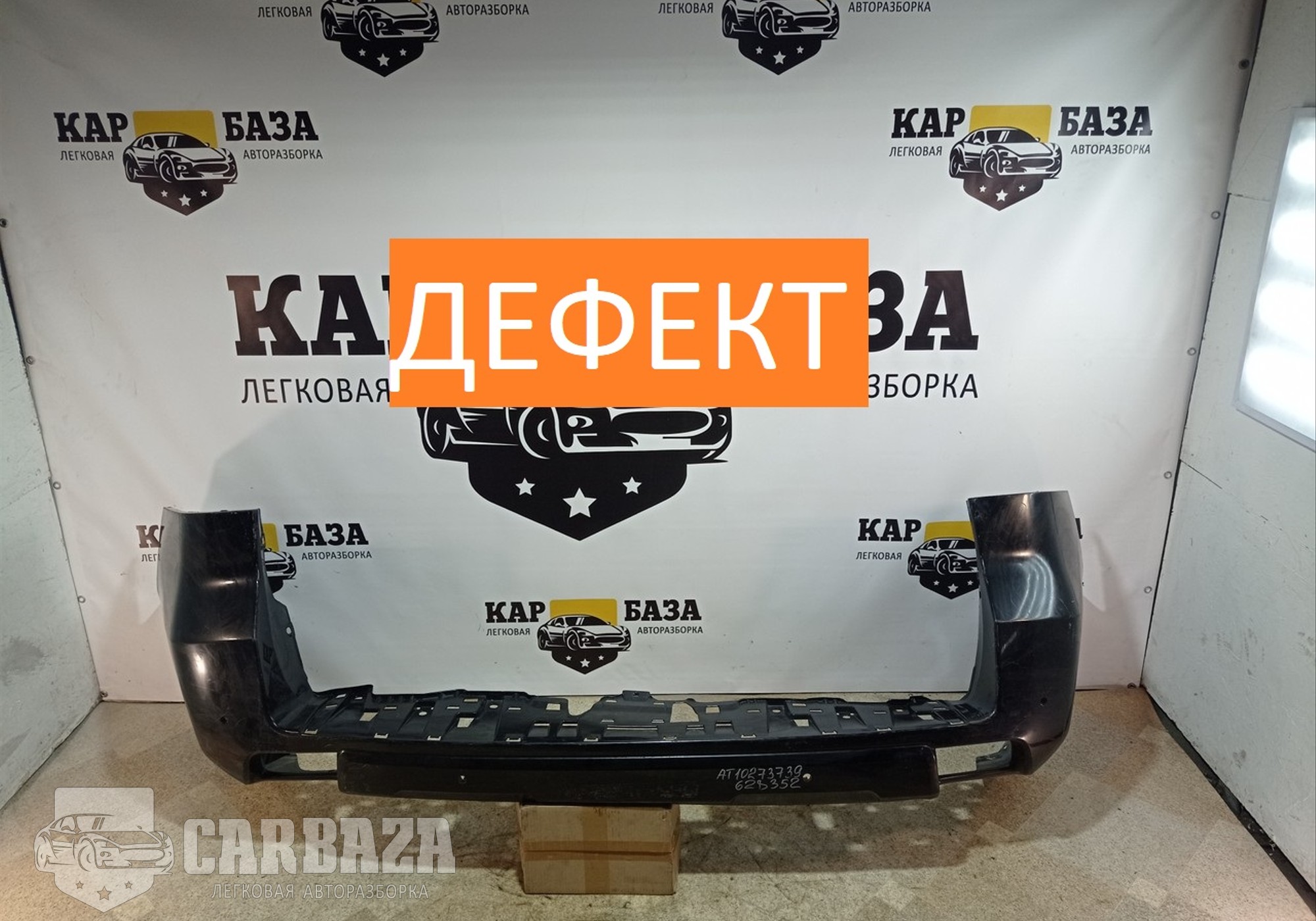 521596088 Бампер задний для Toyota Land Cruiser Prado 150 (с 2010)