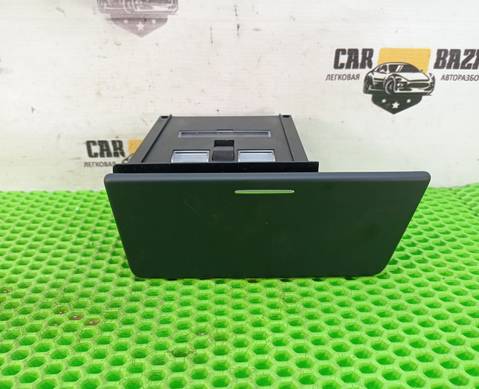 5M1857309B Пепельница консоли для Volkswagen Tiguan I (с 2007 по 2017)