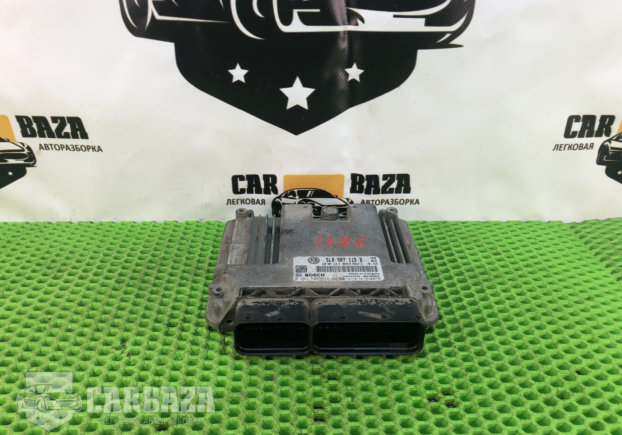 5L0907115D Блок управления двигателем CDAB 1.8 л БЕНЗИН для Skoda Yeti (с 2009 по 2018)