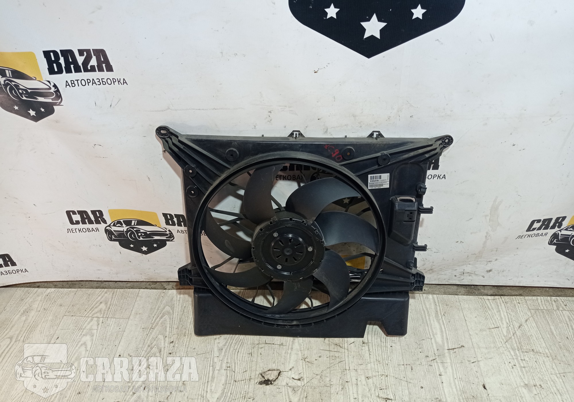 31368075 Диффузор вентилятора D5244T18 2.4 для Volvo XC90 I (с 2002 по 2014)