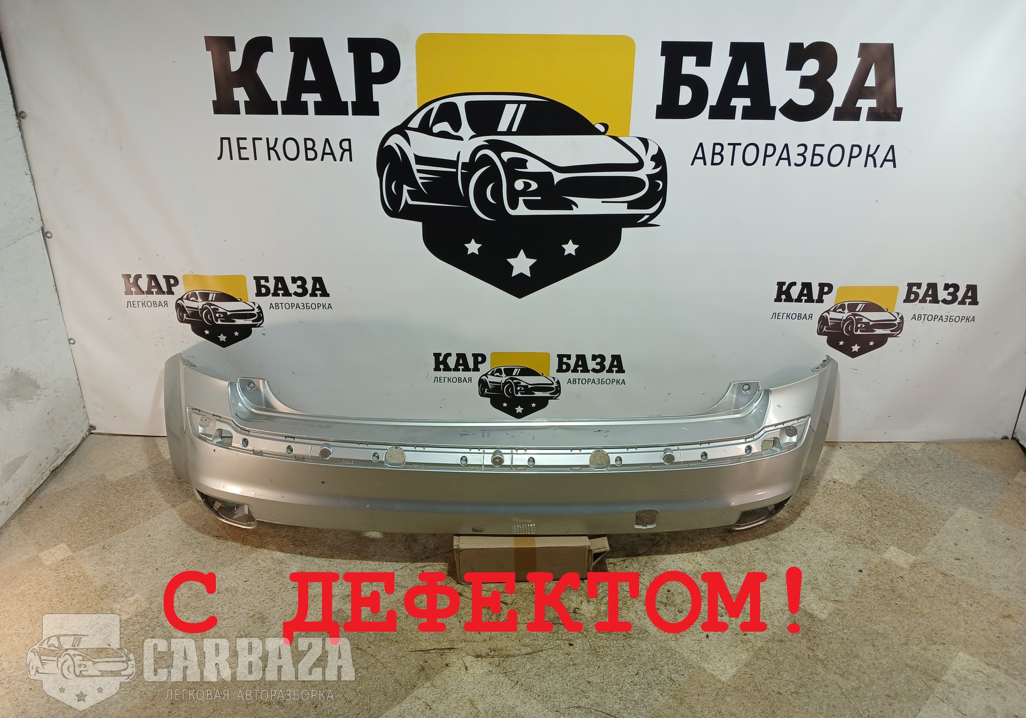 4M51A17906A Бампер задний для Ford Focus II (с 2004 по 2011)
