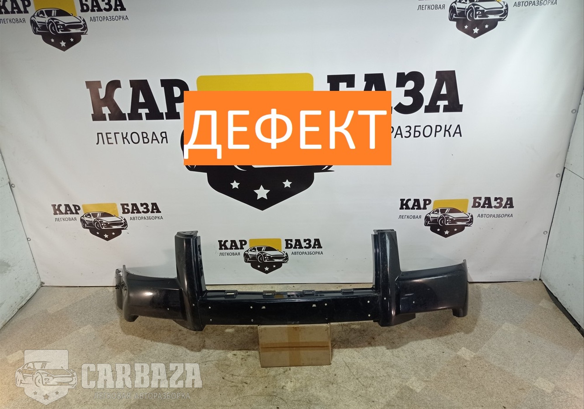 1449978 Бампер передний для Ford Ranger II (с 2006 по 2011)