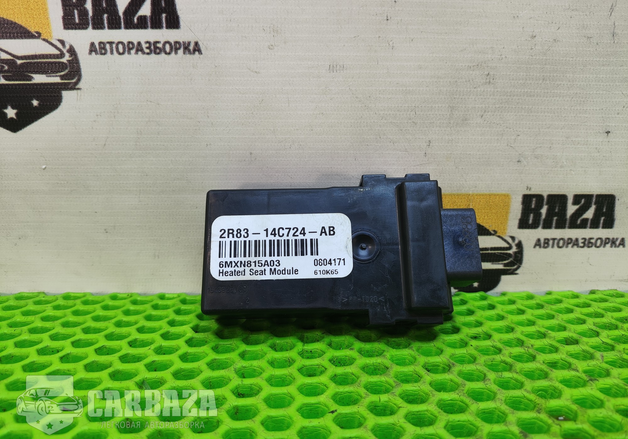2R8314C724AB Блок подогрева сидений для Land Rover Discovery III (с 2004 по 2009)