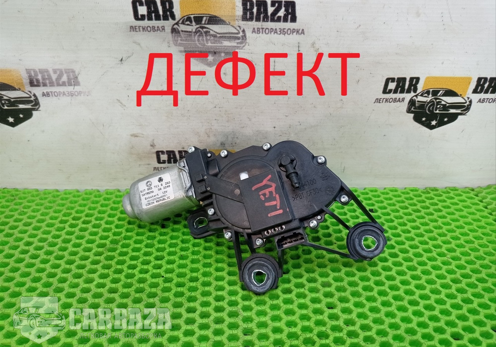 5J7955711B Моторчик стеклоочистителя задний для Skoda Superb II (с 2008 по 2015)