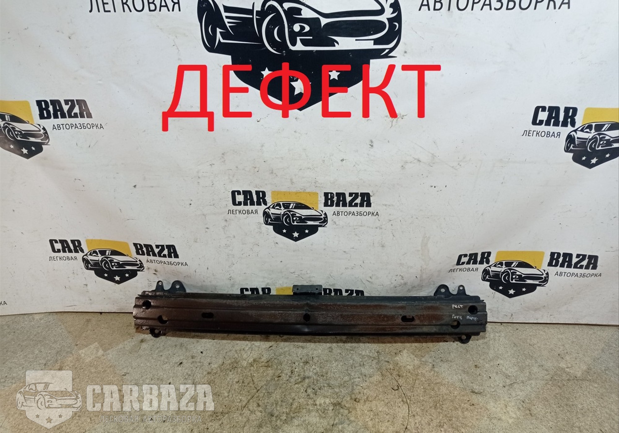 865301C300 Усилитель переднего бампера для Hyundai Getz (с 2002 по 2009)