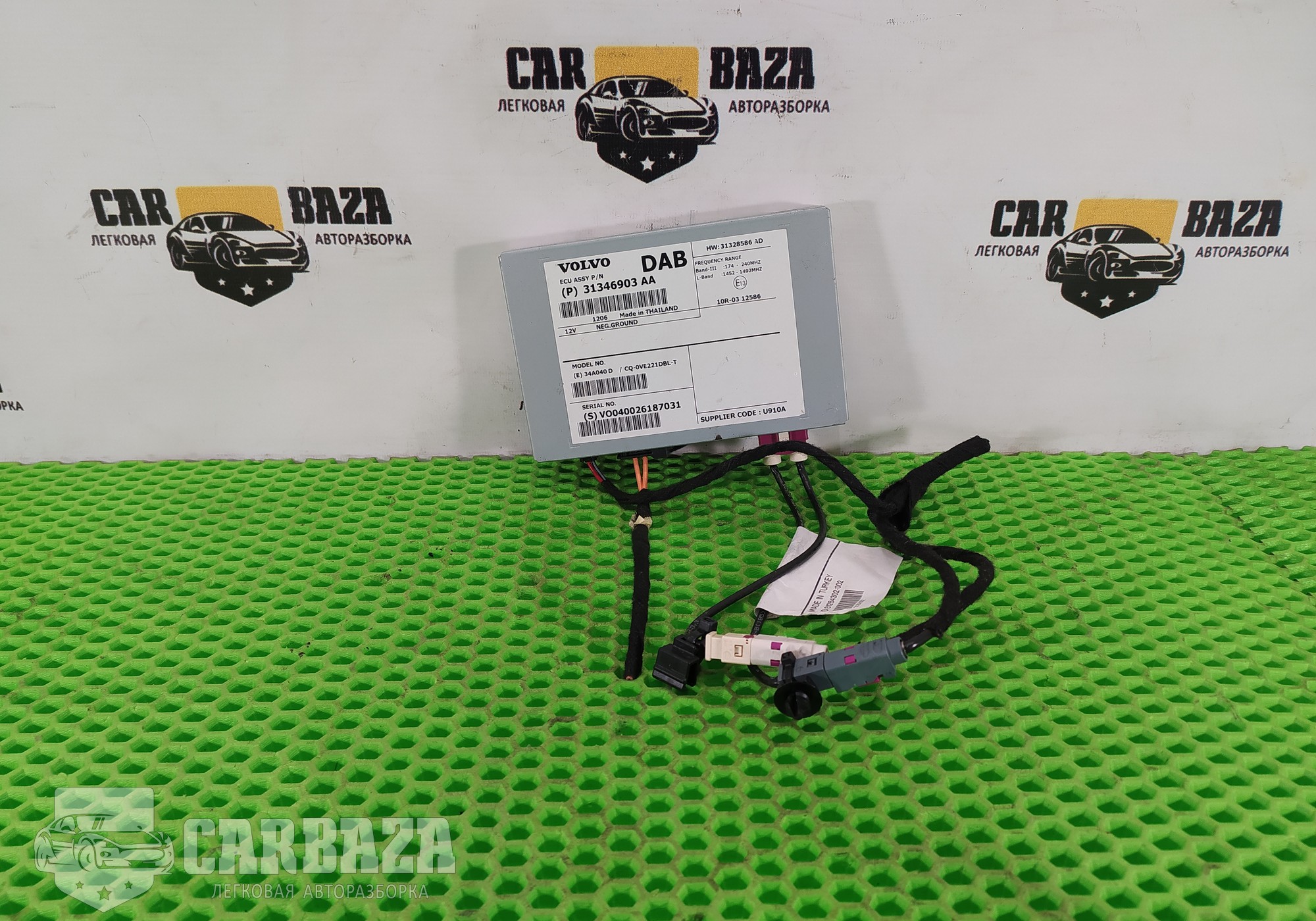 31346903 Усилитель антенны для Volvo V60 I (с 2010 по 2018)