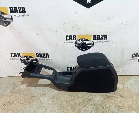 1Z1863241A Консоль центральная (подлокотник) для Skoda Yeti