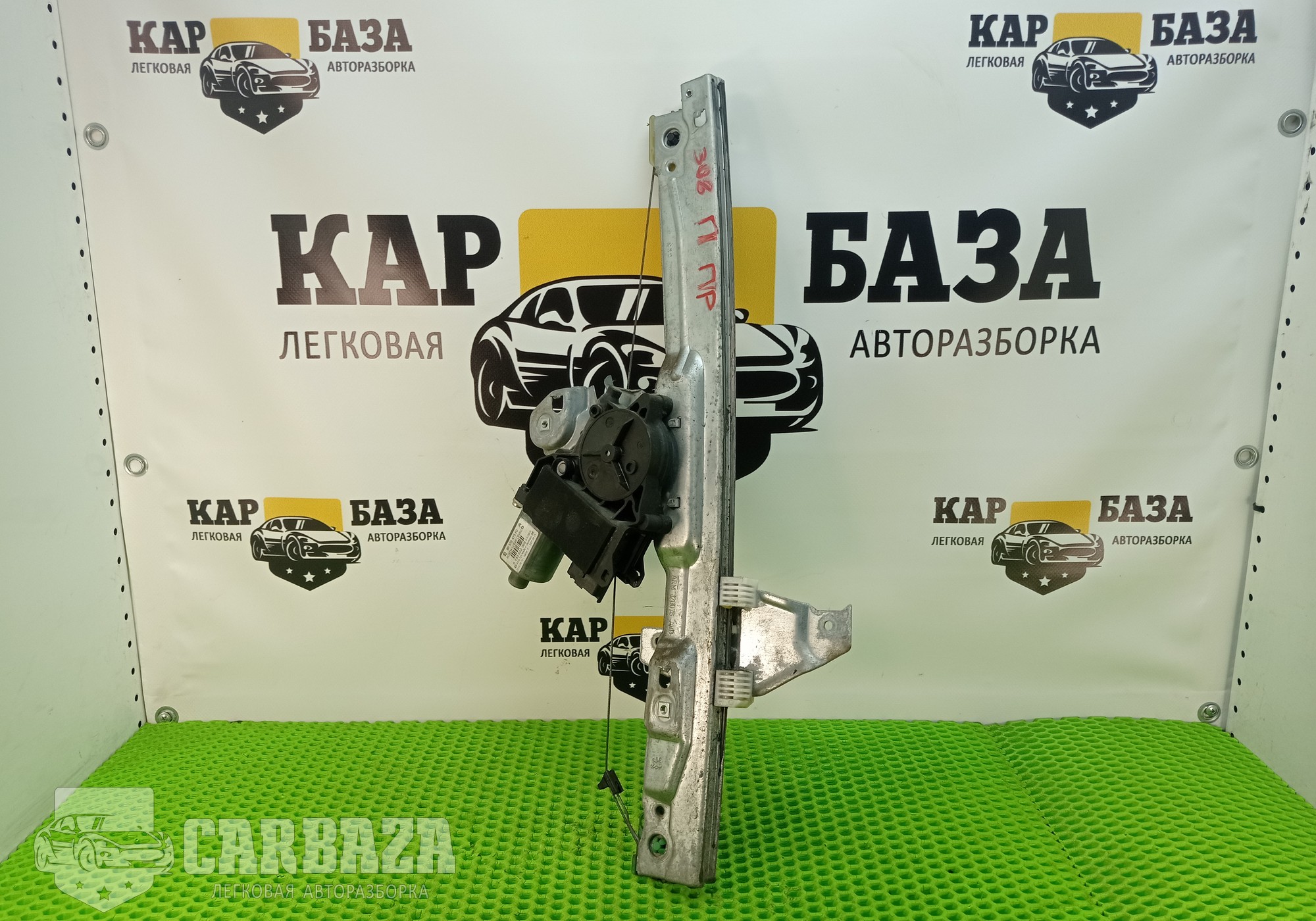 9657247580 Стеклоподъемник передней правой двери для Peugeot 308 I (с 2007 по 2015)