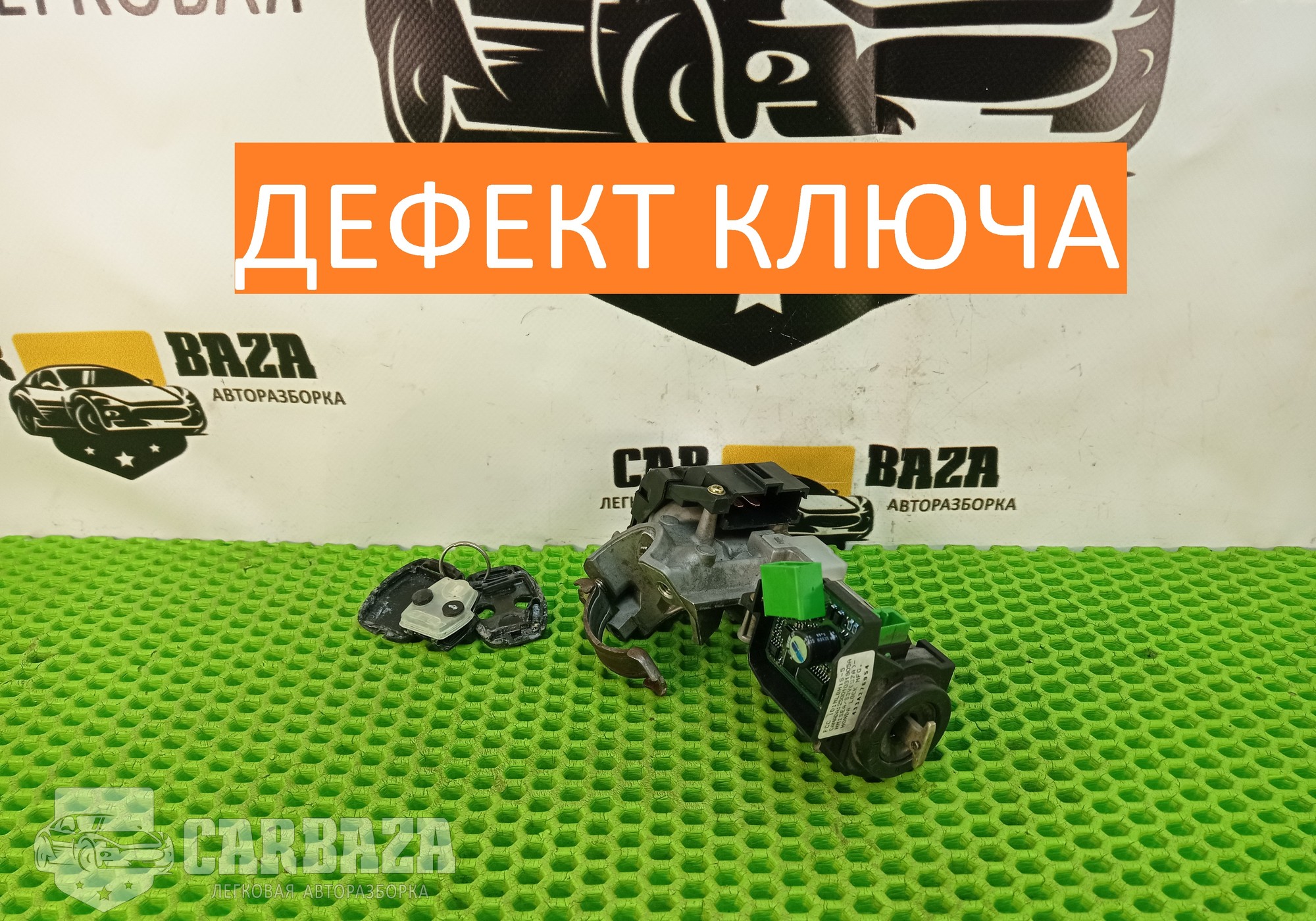 35100SNA911 Замок зажигания для Honda Civic VIII (с 2005 по 2011)